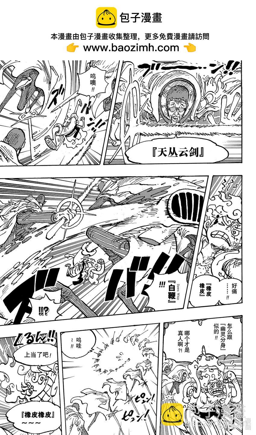 1093 路飞 VS 黄猿10