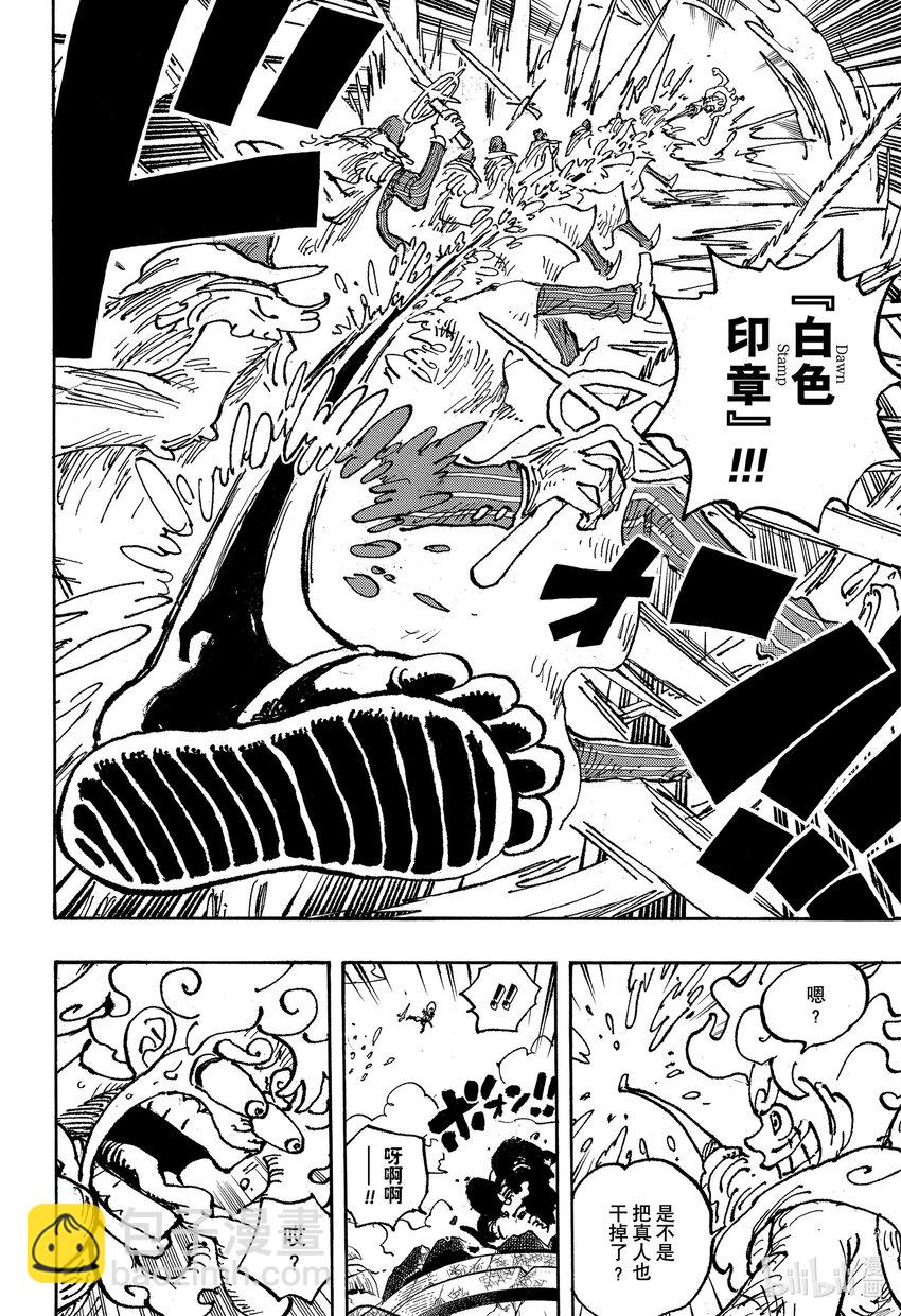1093 路飞 VS 黄猿11