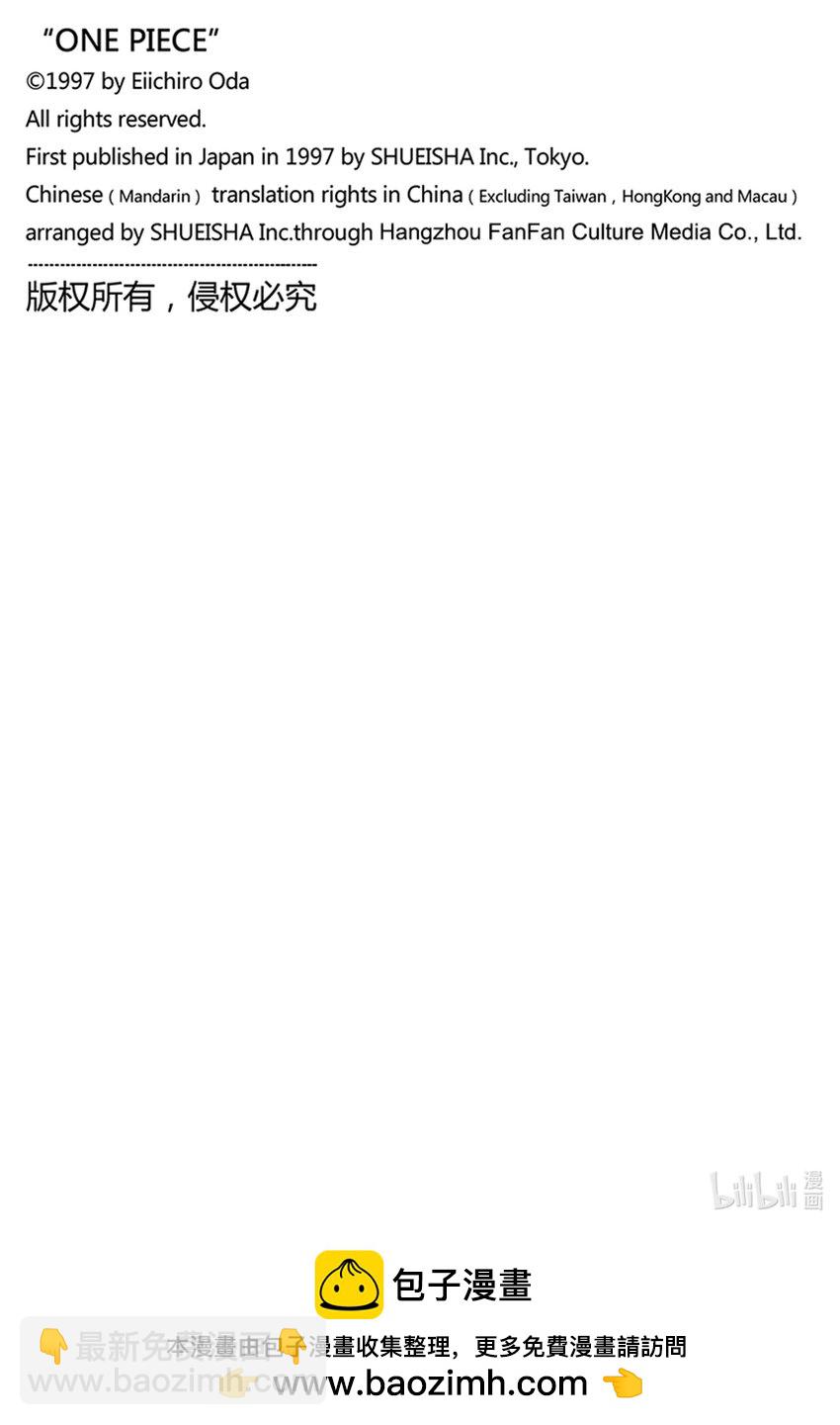 1093 路飞 VS 黄猿15