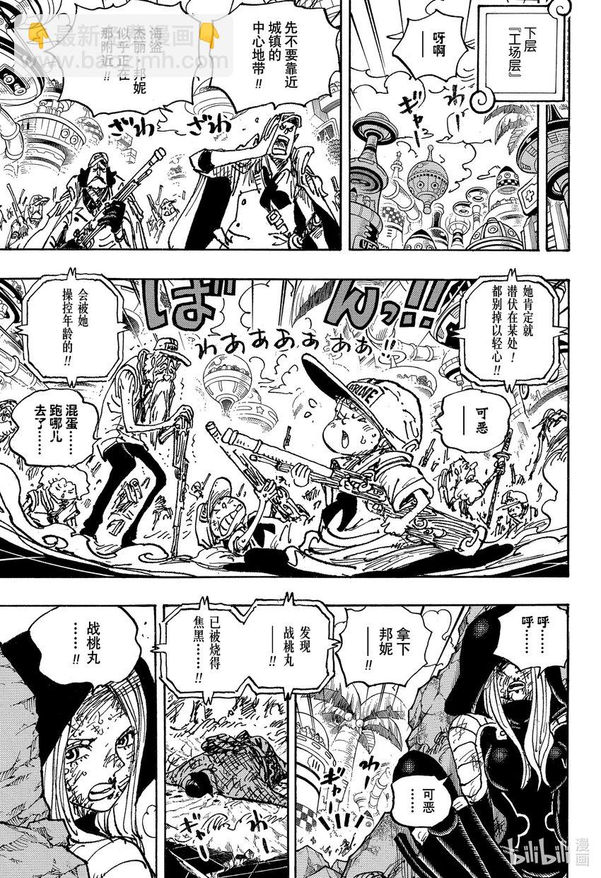 1093 路飞 VS 黄猿4