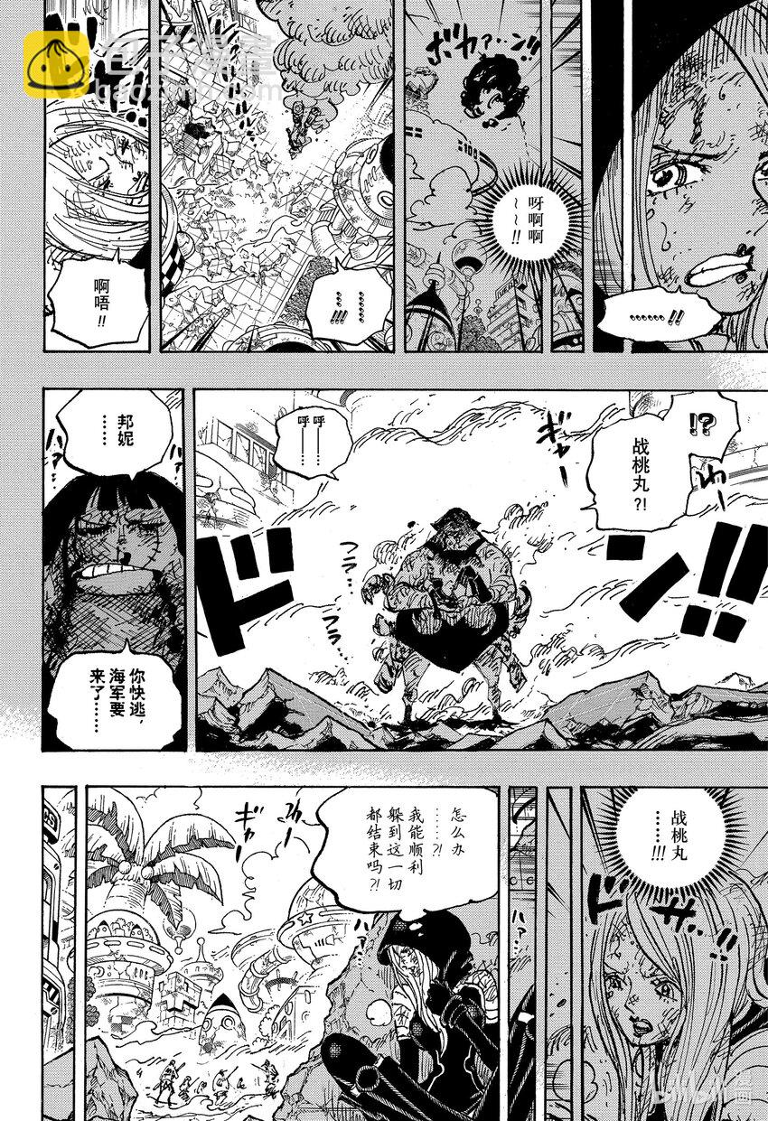 1093 路飞 VS 黄猿5