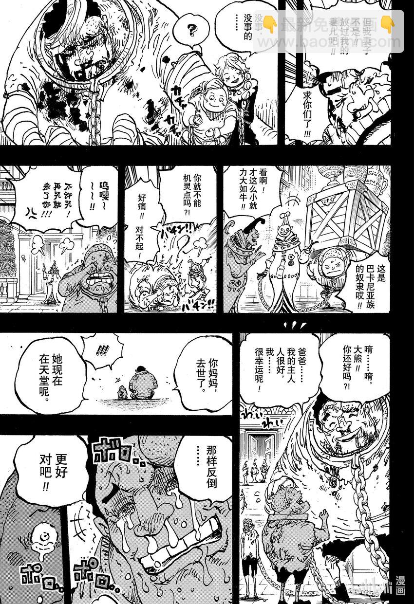 1095 死了反而好的世界10