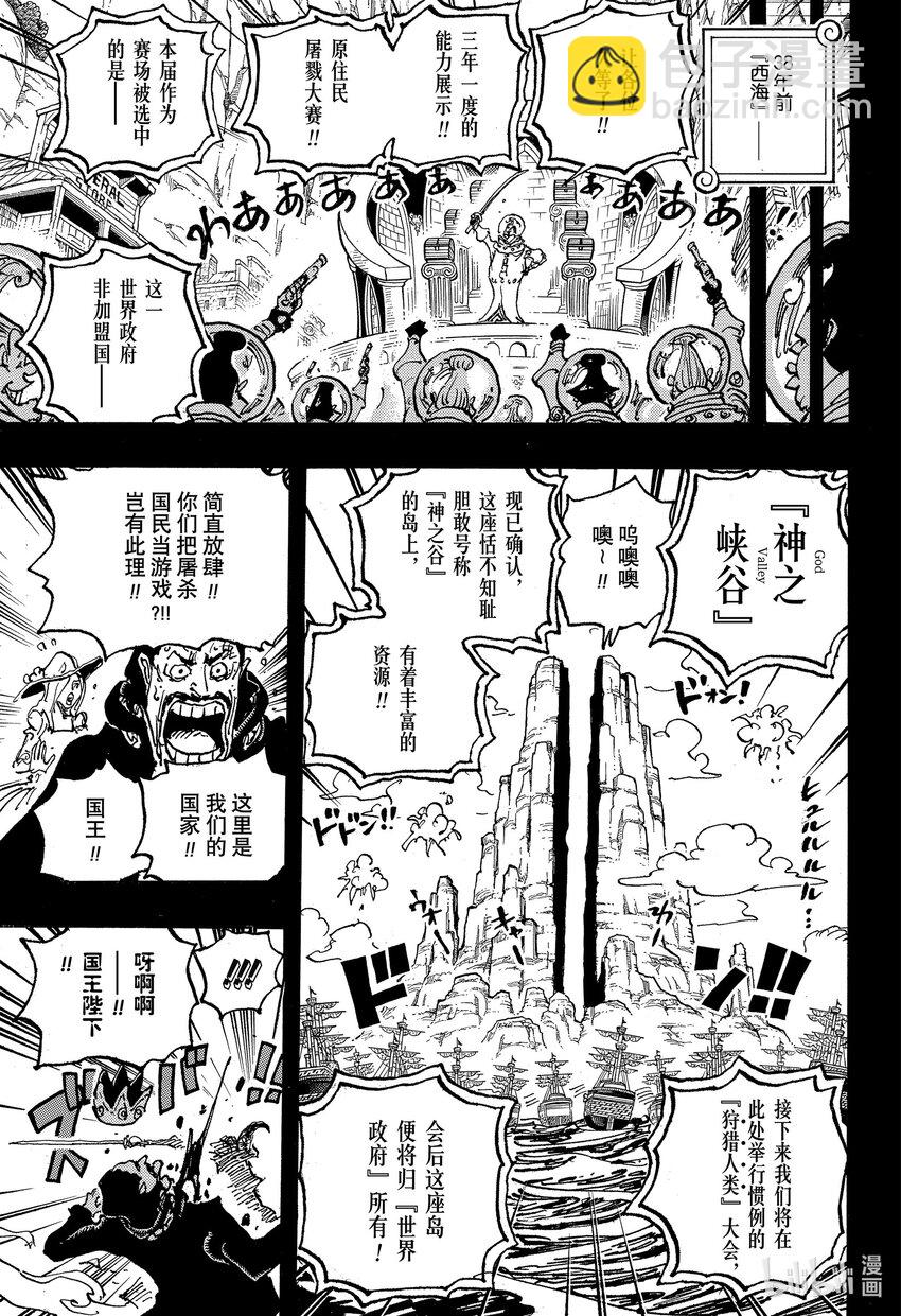 1095 死了反而好的世界12