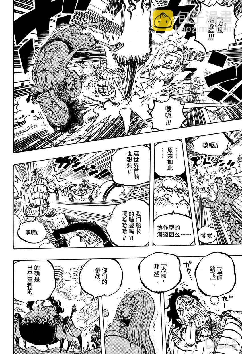 1095 死了反而好的世界5