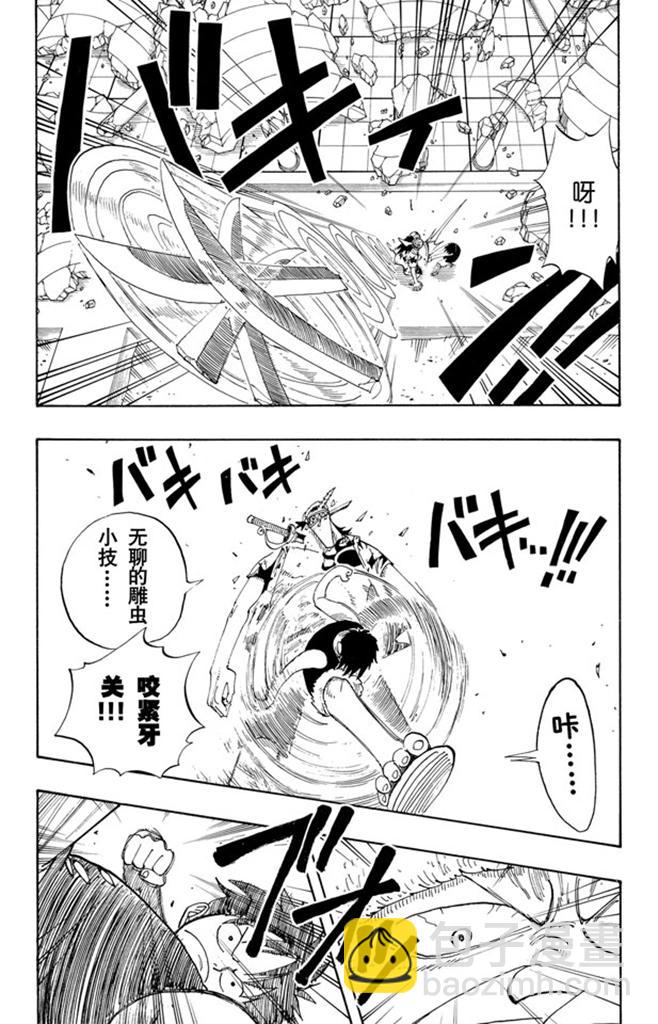 第90话 你能干什么10