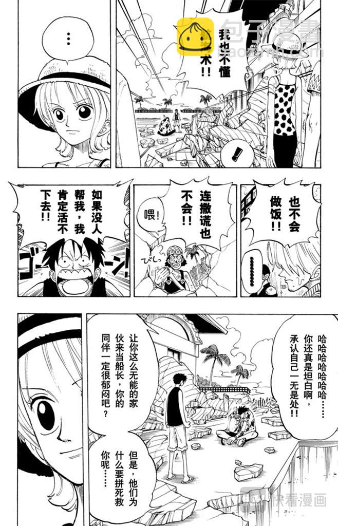 第90话 你能干什么13