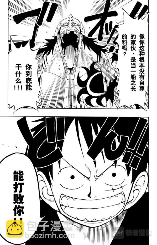 第90话 你能干什么14