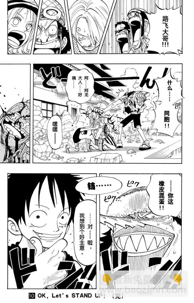 第90话 你能干什么18