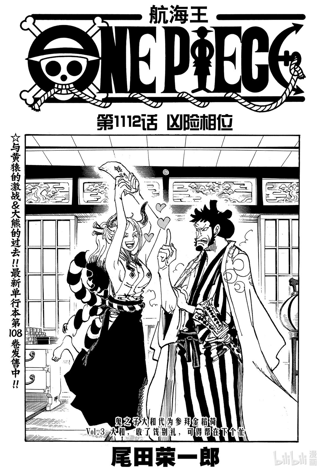 1112 凶险相位0