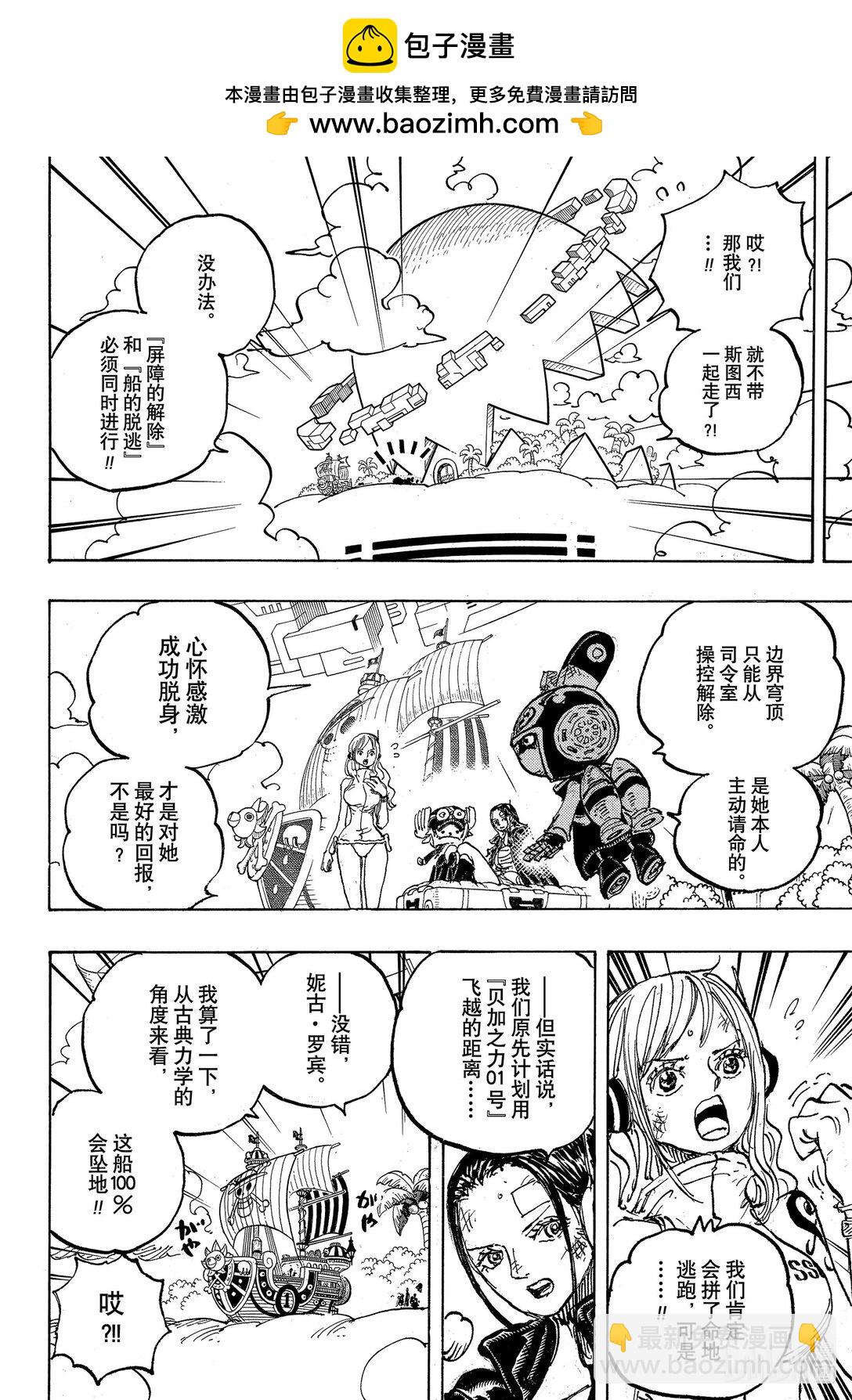1112 凶险相位9