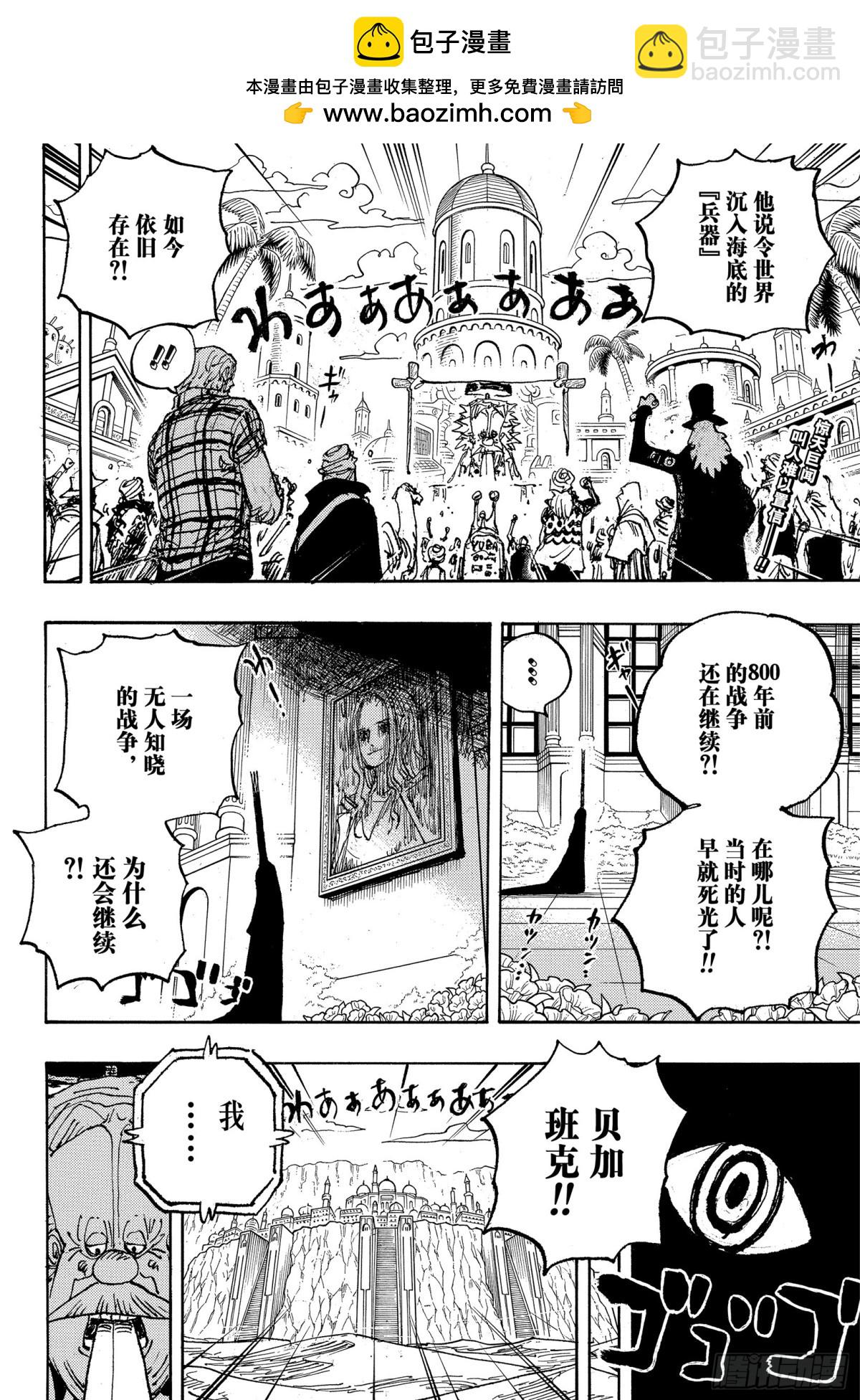 第1116话 纠葛1