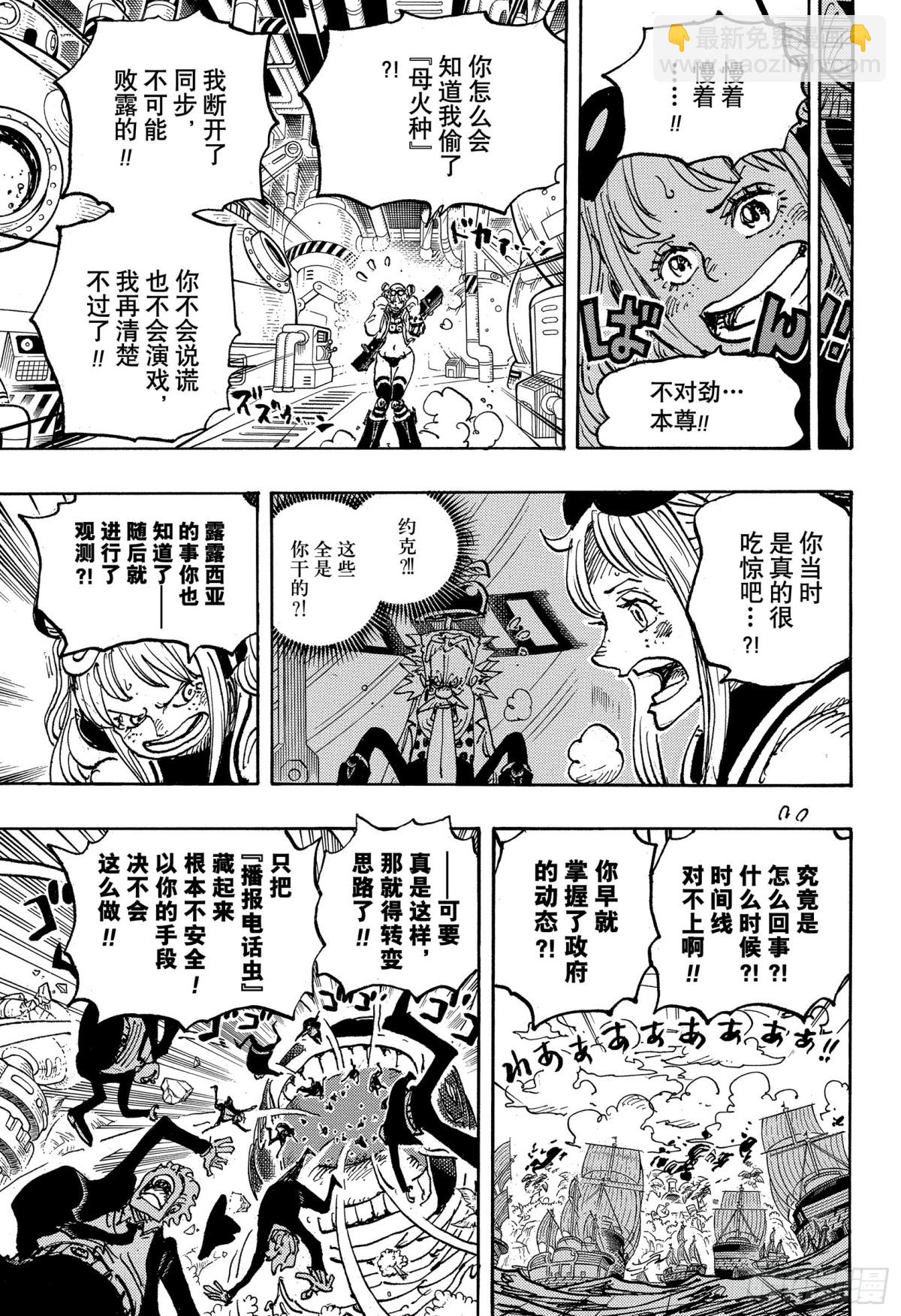 第1116话 纠葛10