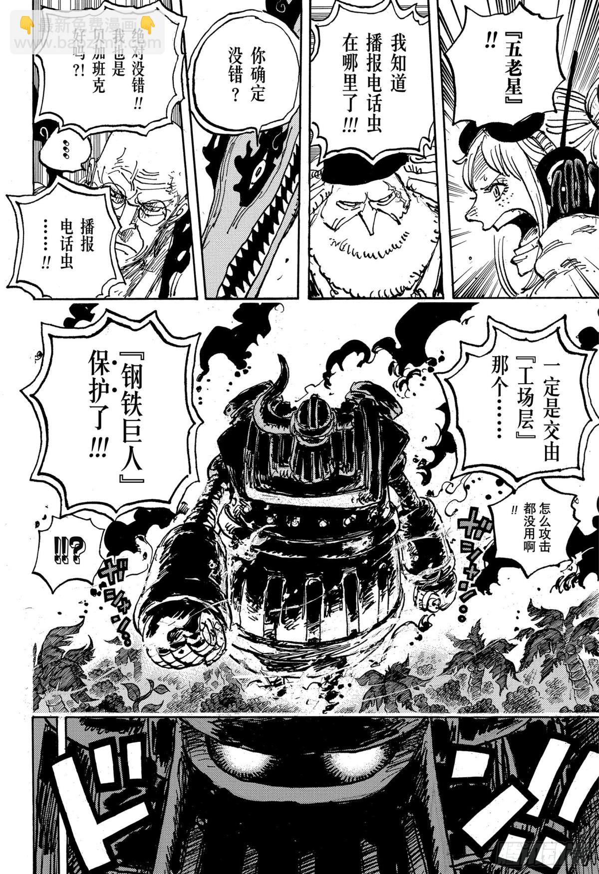 第1116话 纠葛11