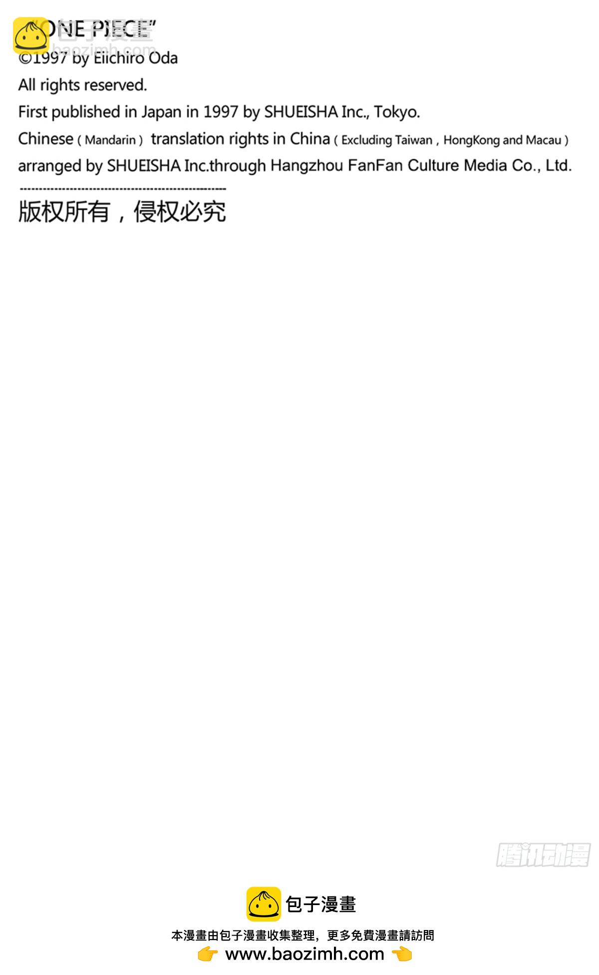 第1116话 纠葛13