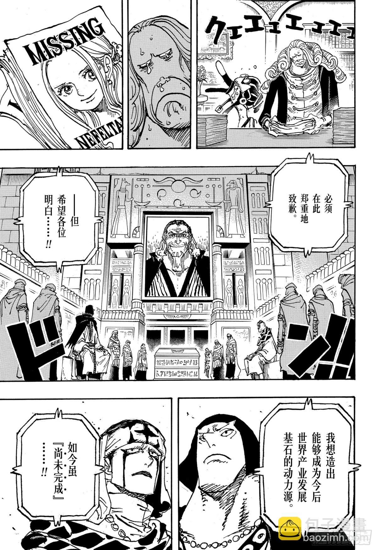 第1116话 纠葛2