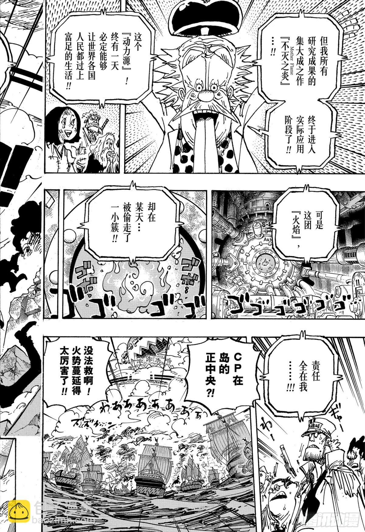 第1116话 纠葛3