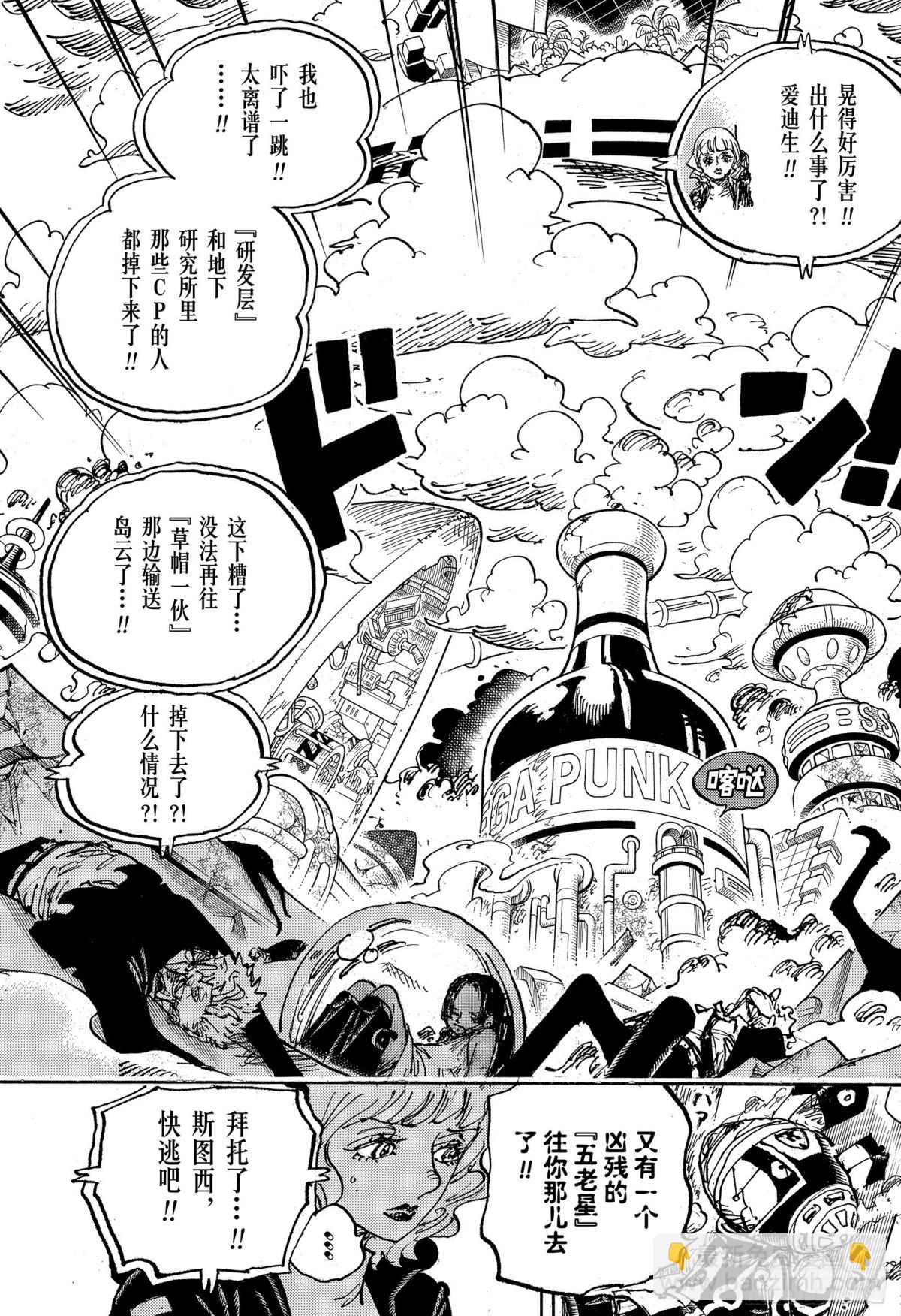 第1116话 纠葛4