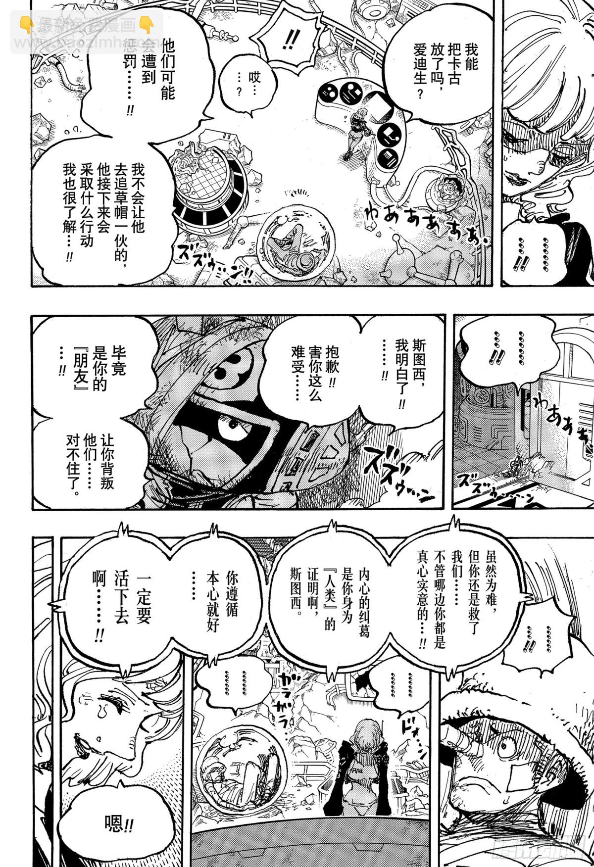 第1116话 纠葛5