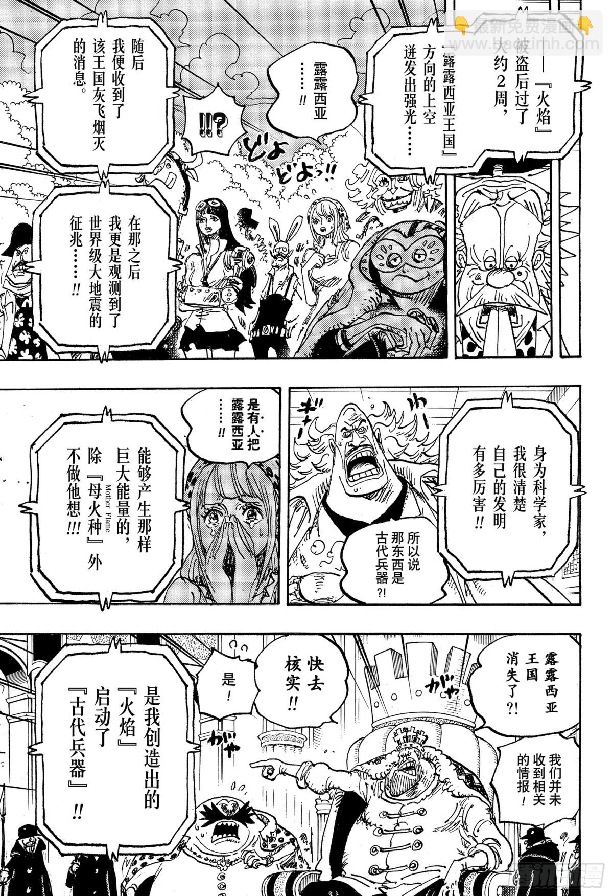 第1116话 纠葛6