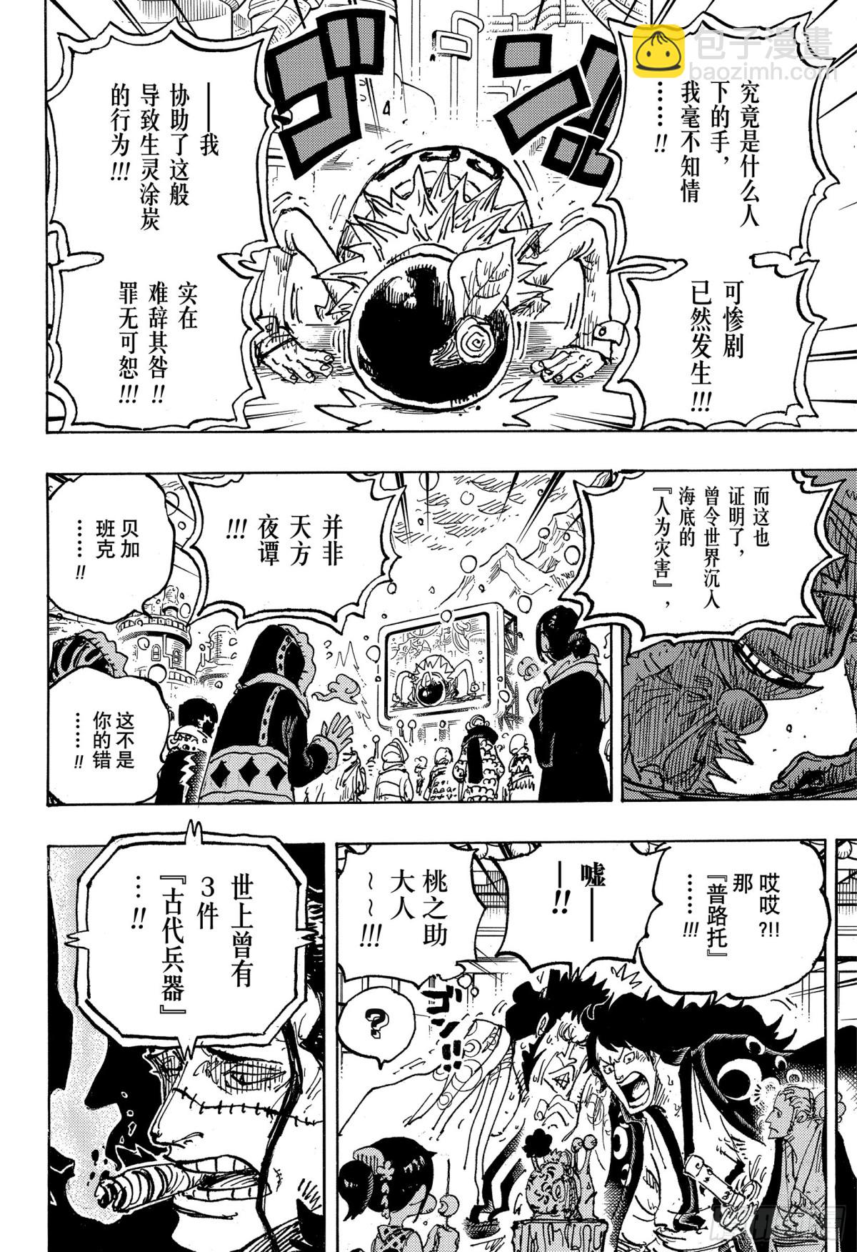 第1116话 纠葛7