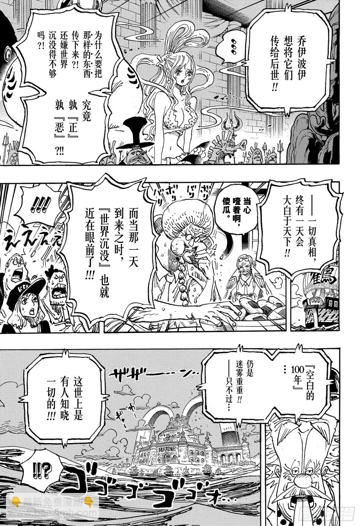 第1116话 纠葛8