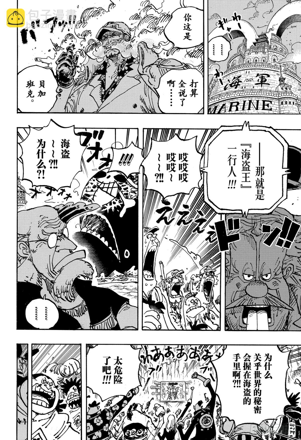 第1116话 纠葛9