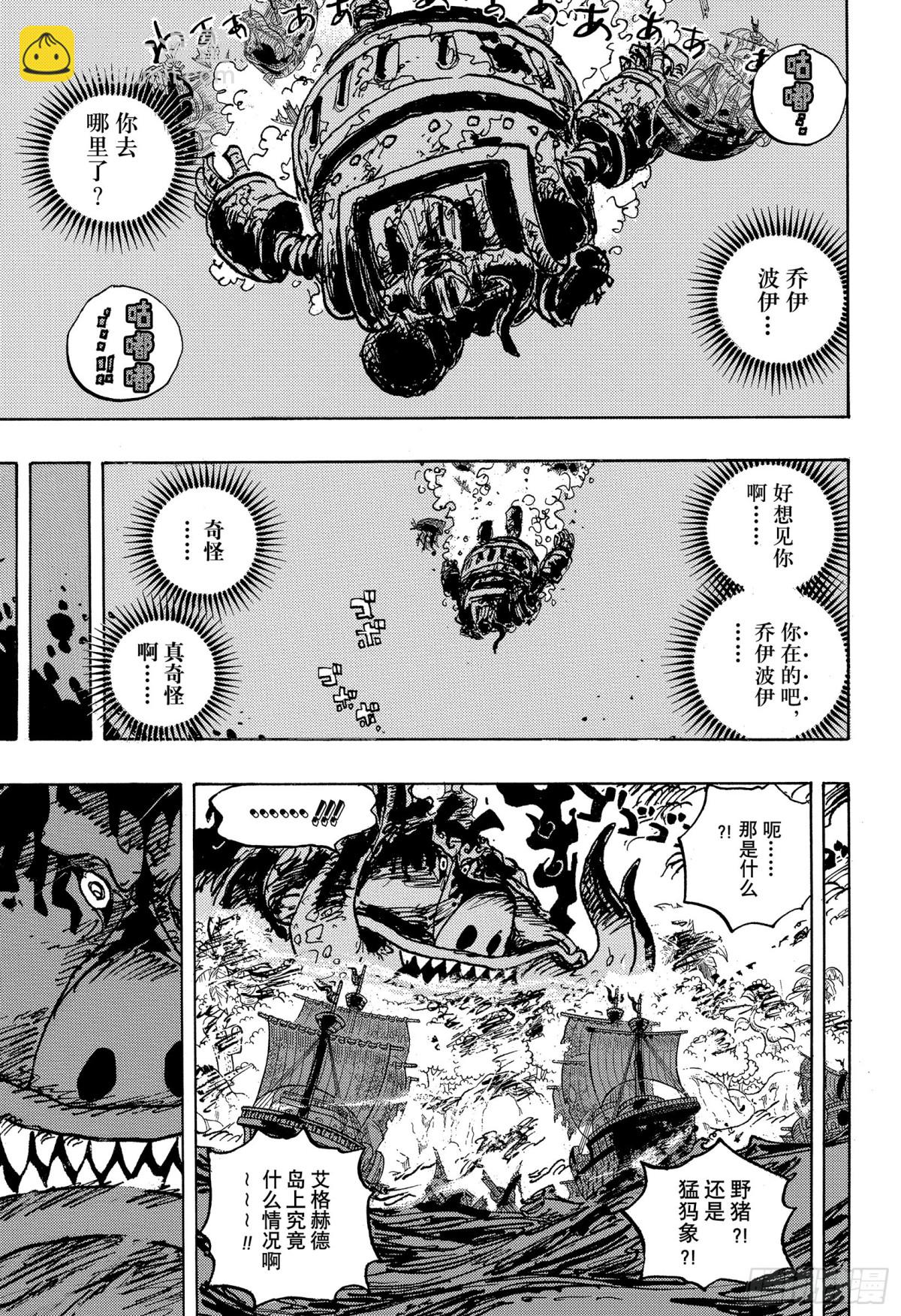 第1118话 拥抱自由2