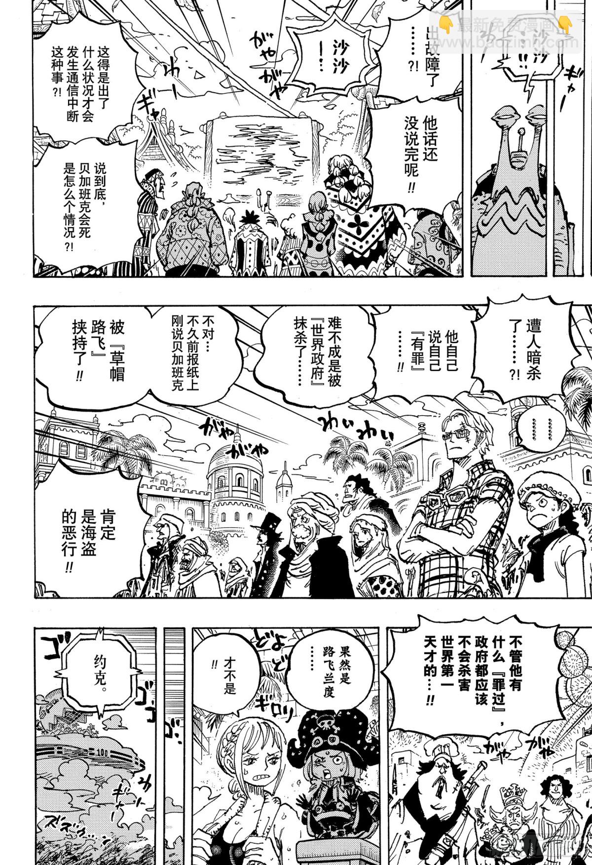 第1118话 拥抱自由3