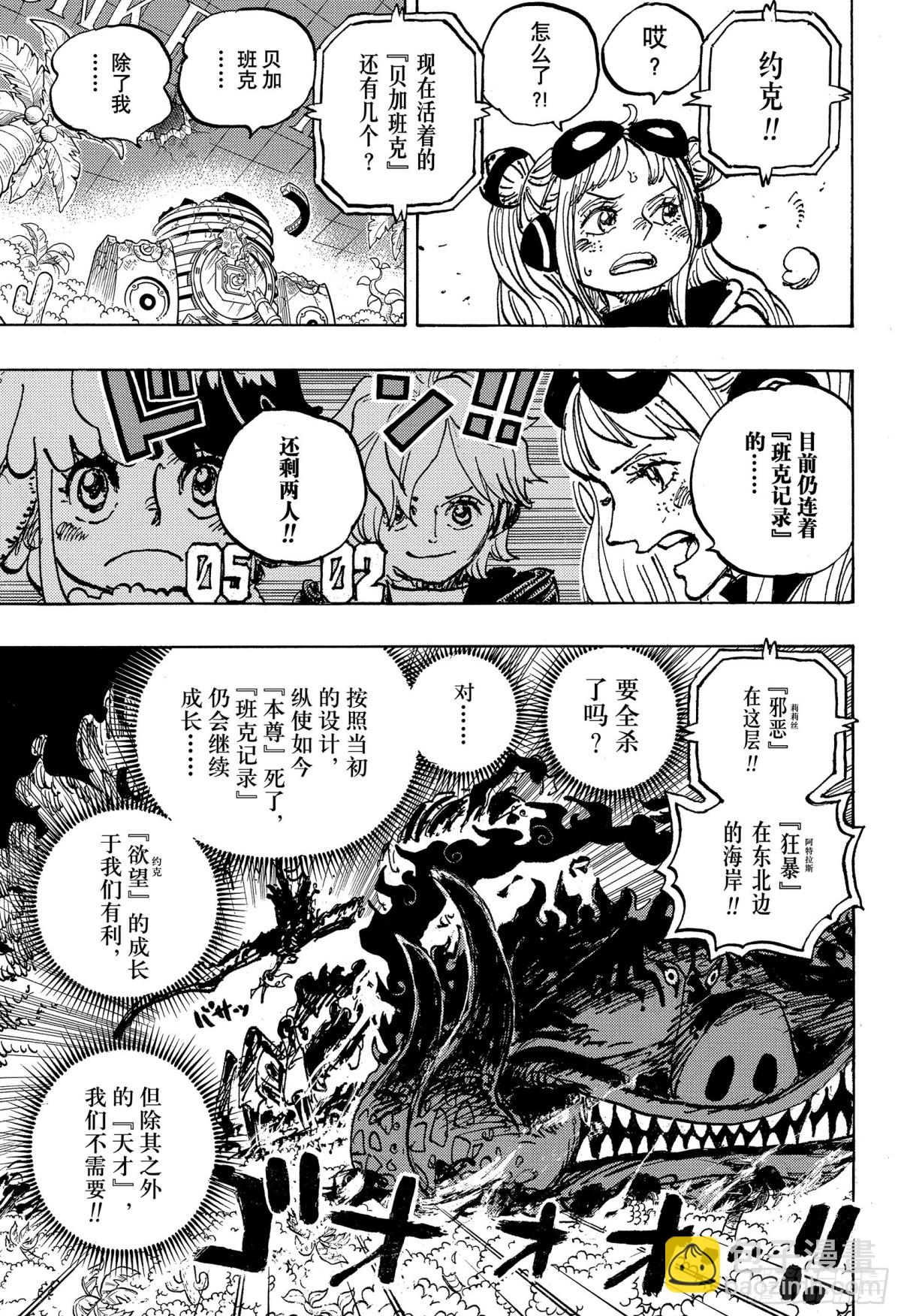 第1118话 拥抱自由4