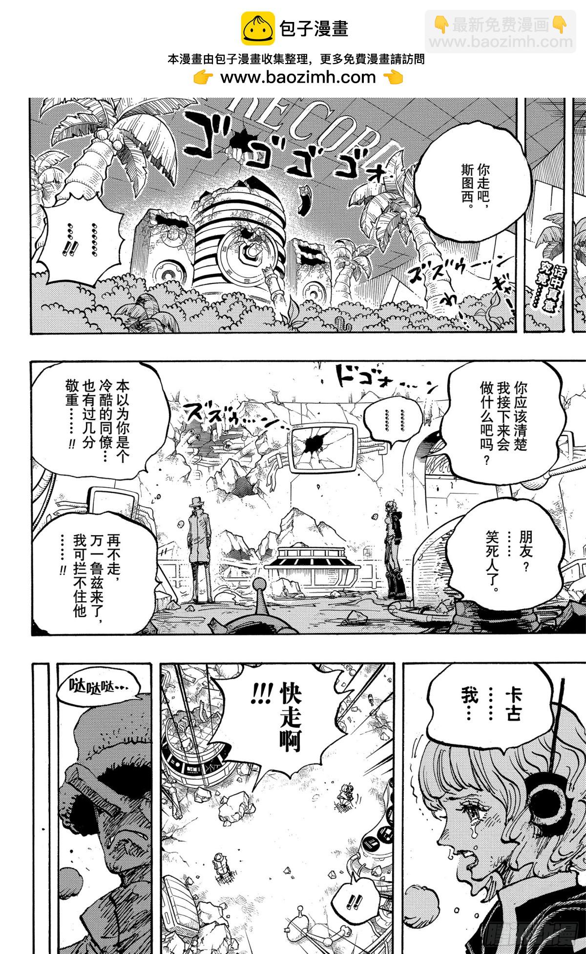 第1119话 埃米特1