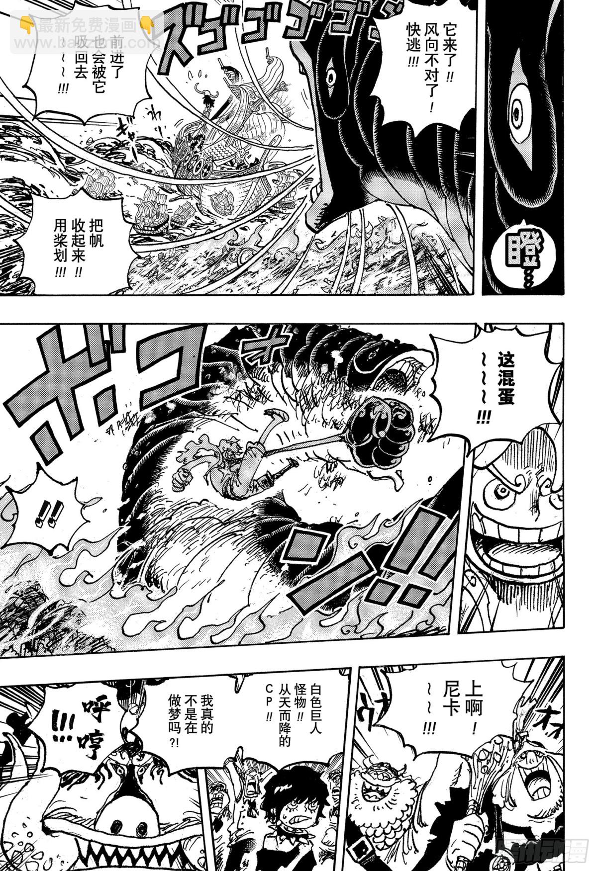 第1119话 埃米特10