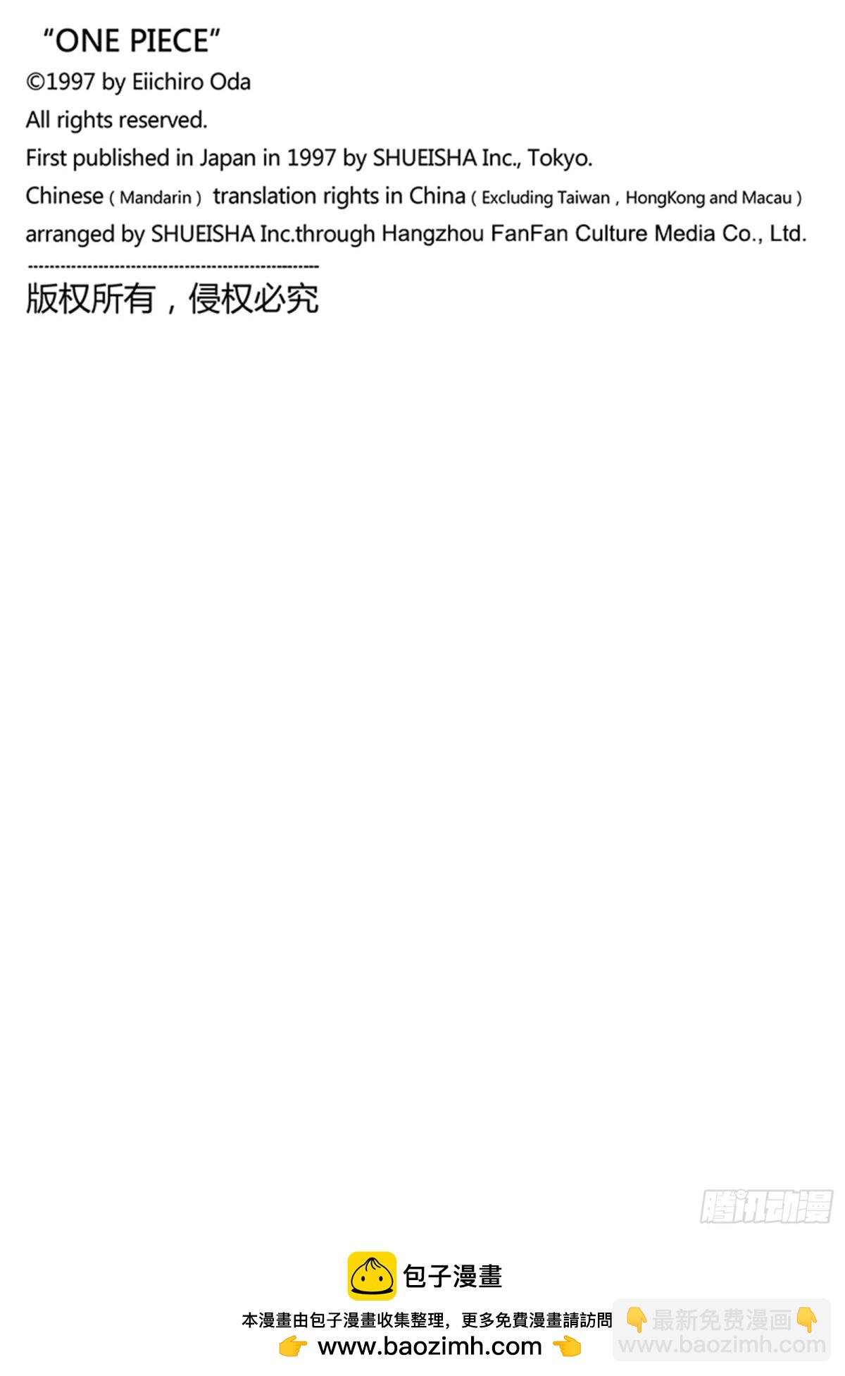第1119话 埃米特13