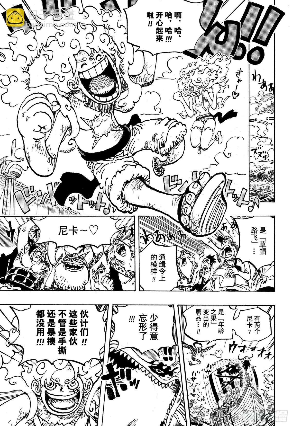 第1119话 埃米特2