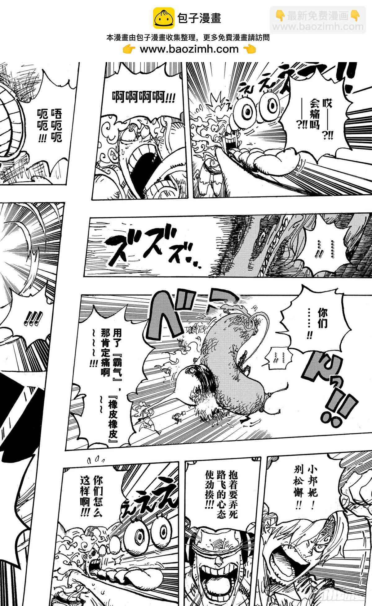 第1119话 埃米特5