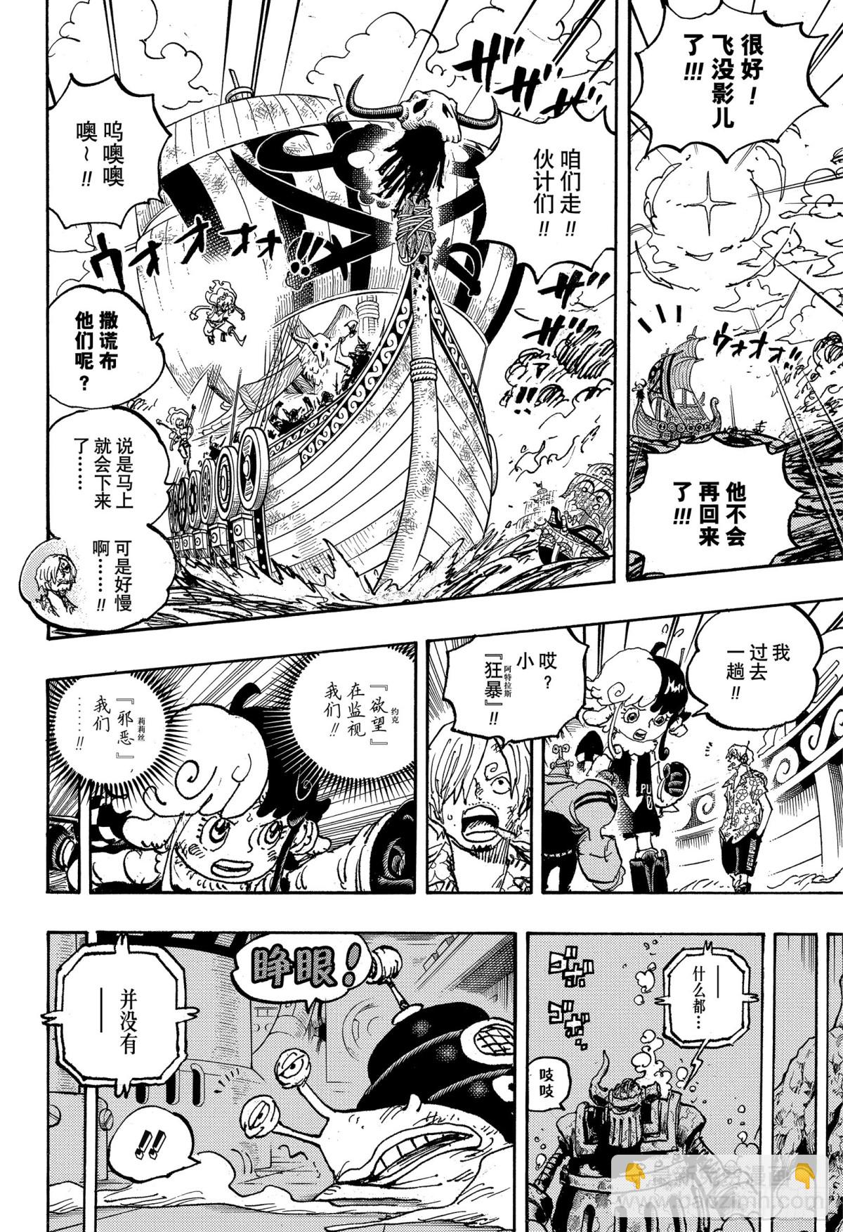 第1119话 埃米特7