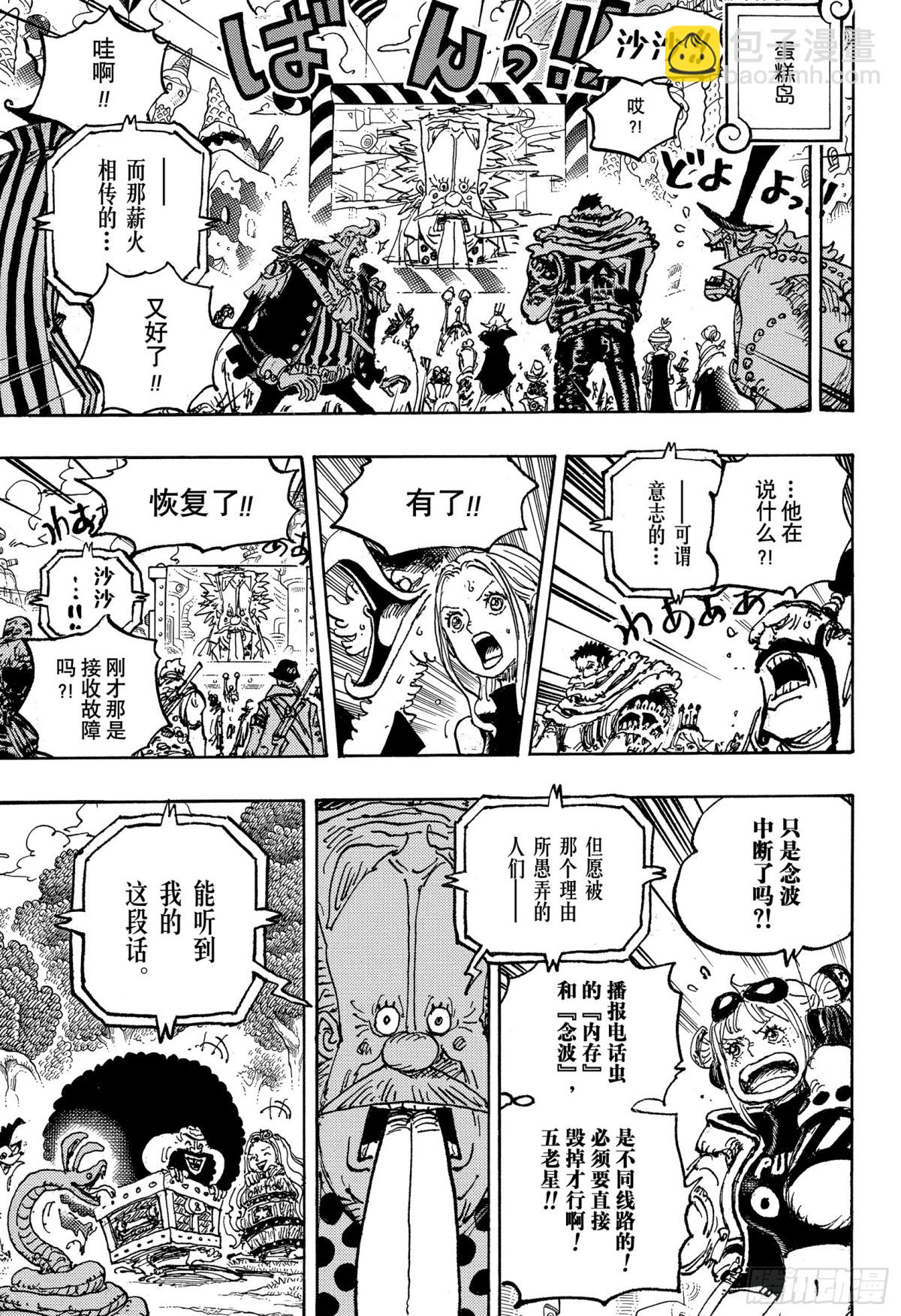 第1119话 埃米特8