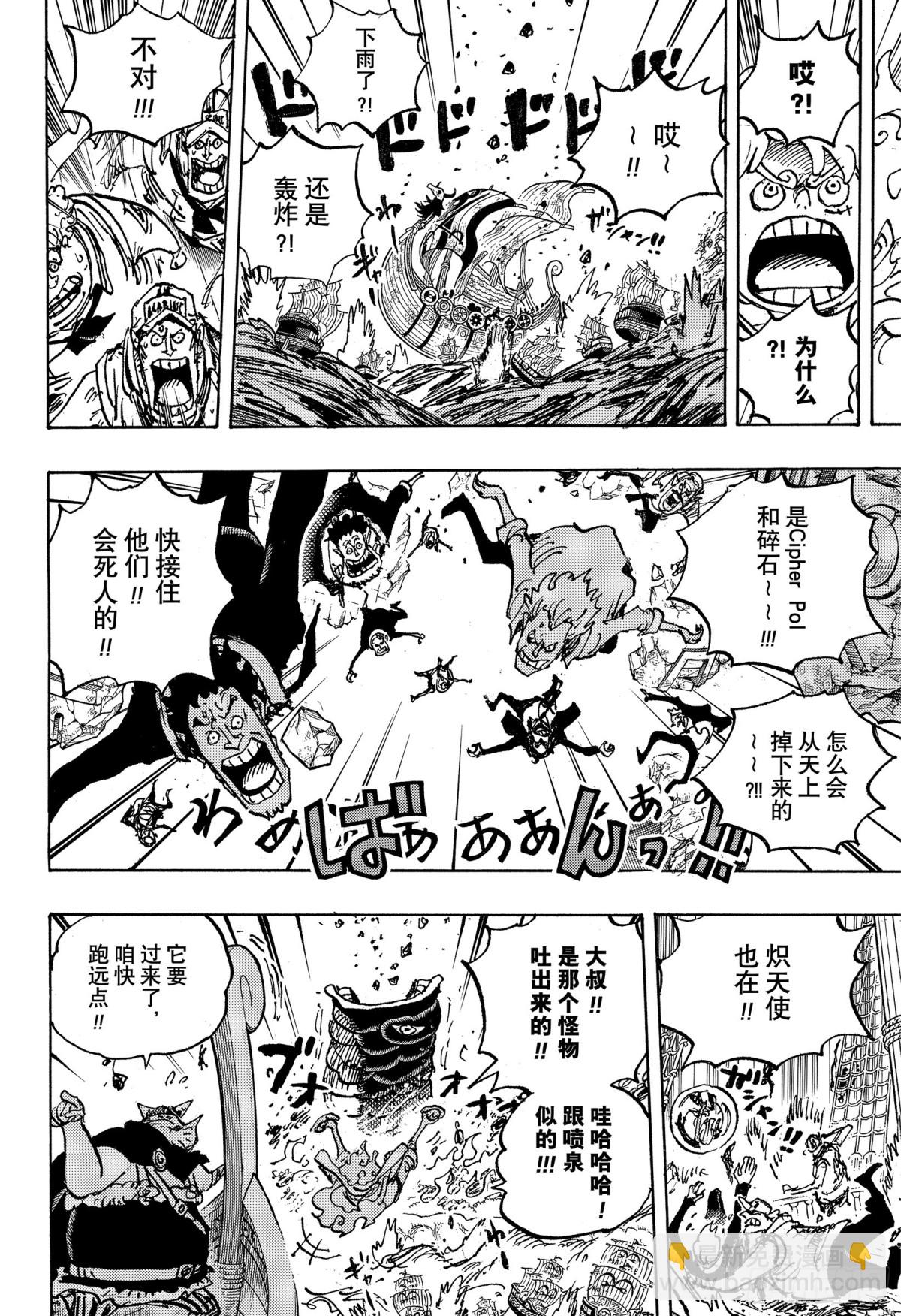 第1119话 埃米特9