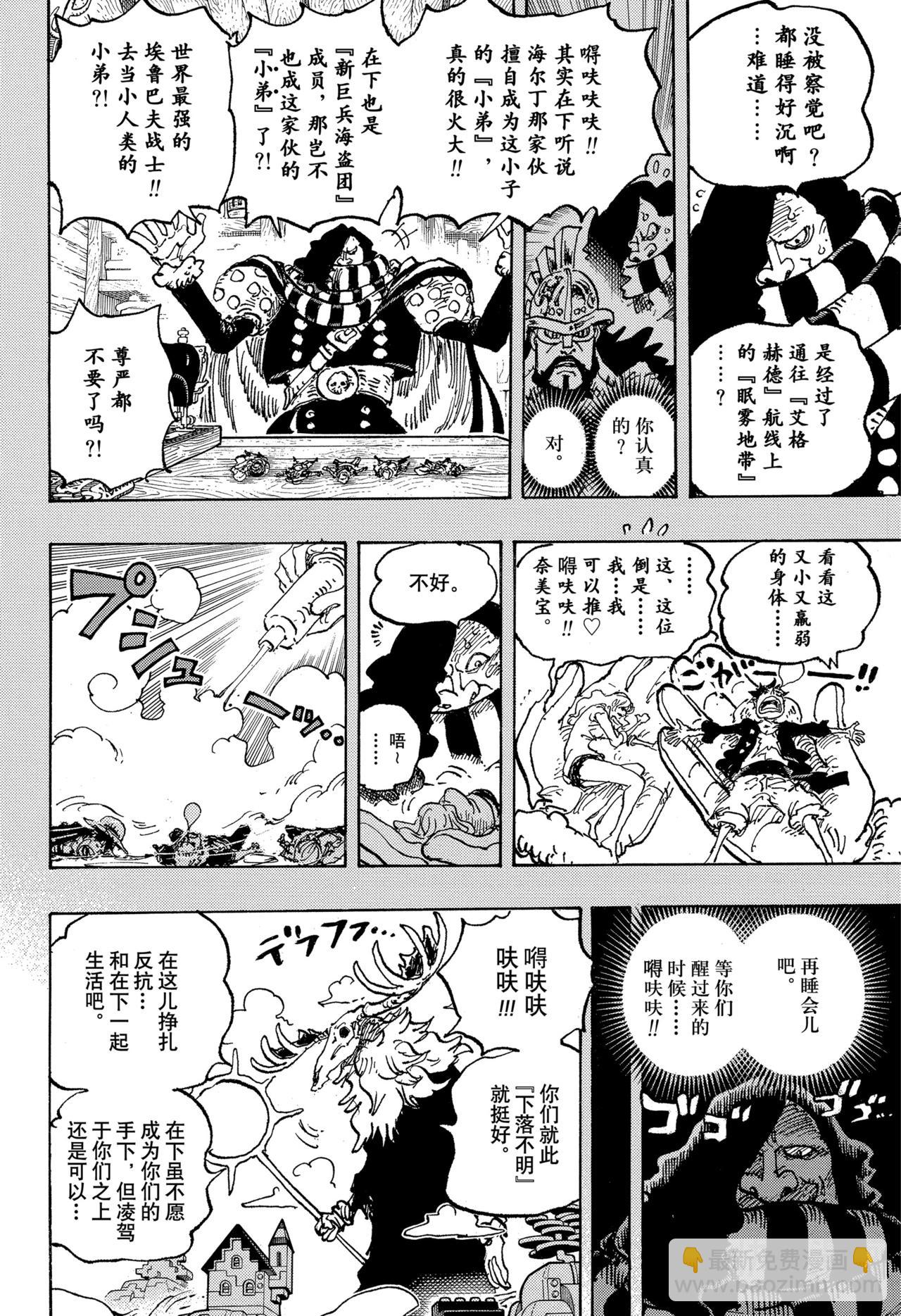第1129话 活人偶13