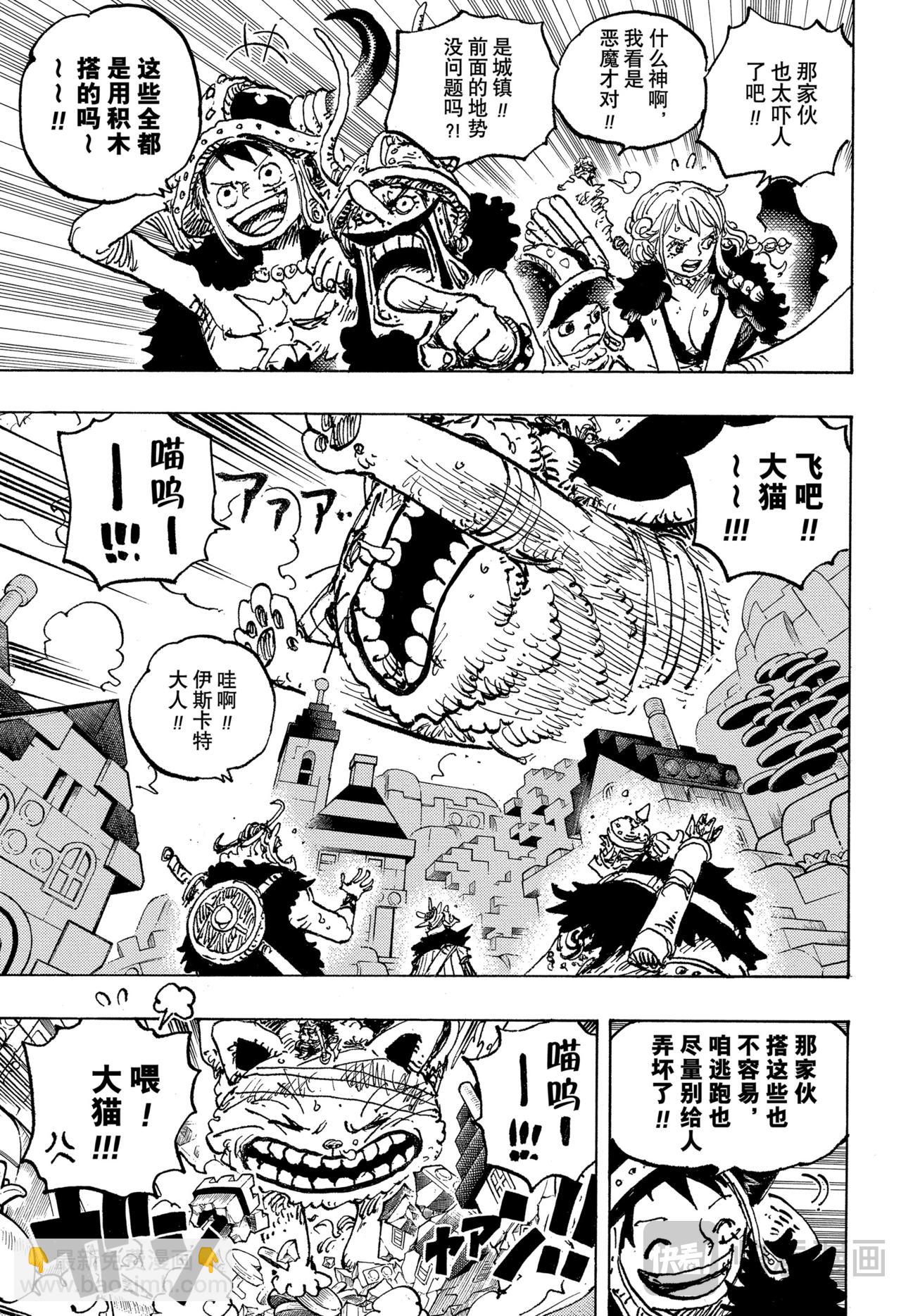 第1129话 活人偶2