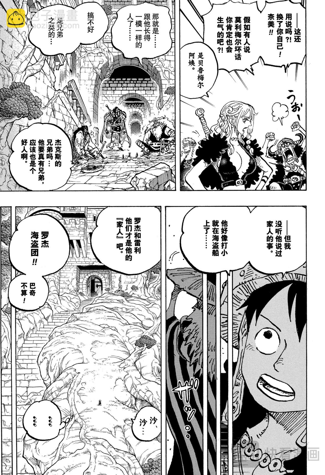 第1138话 神典10