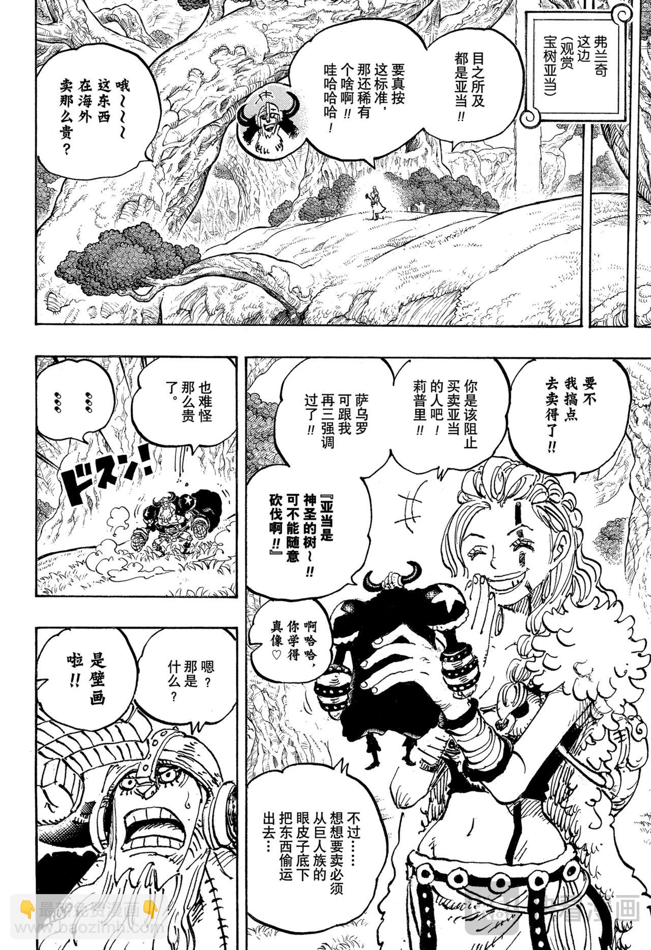 第1138话 神典11