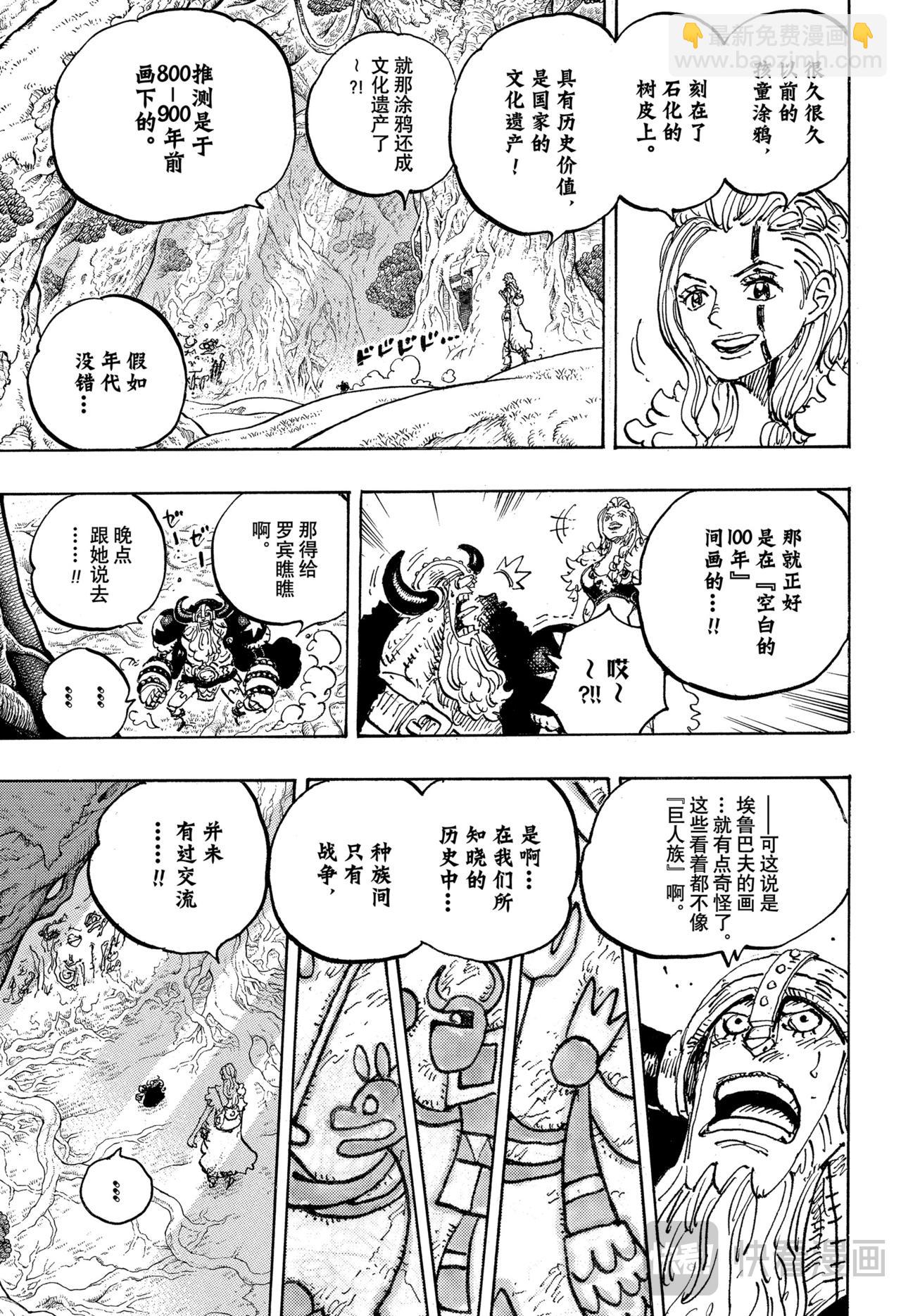 第1138话 神典12