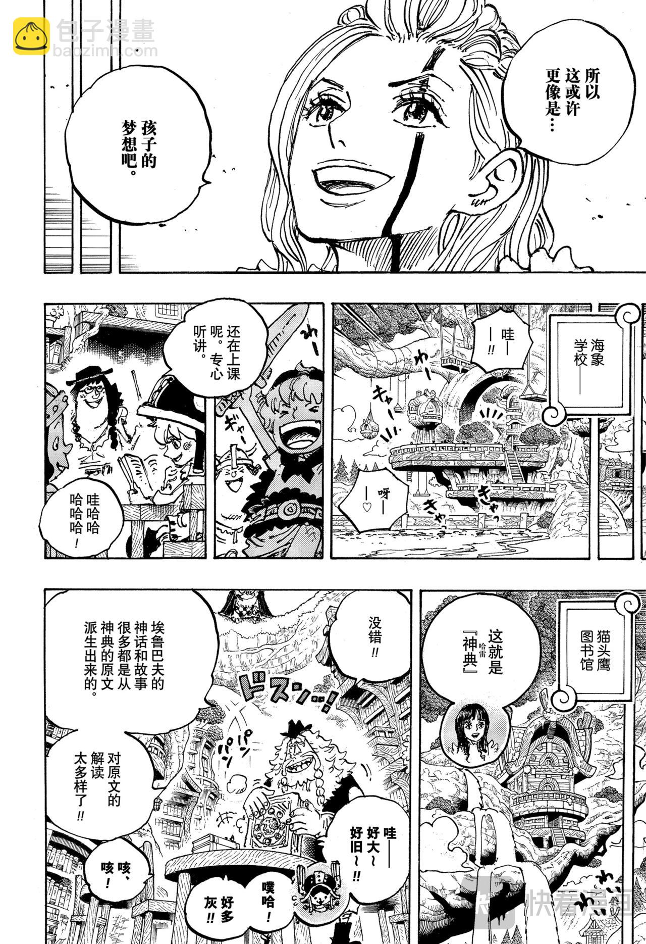 第1138话 神典13