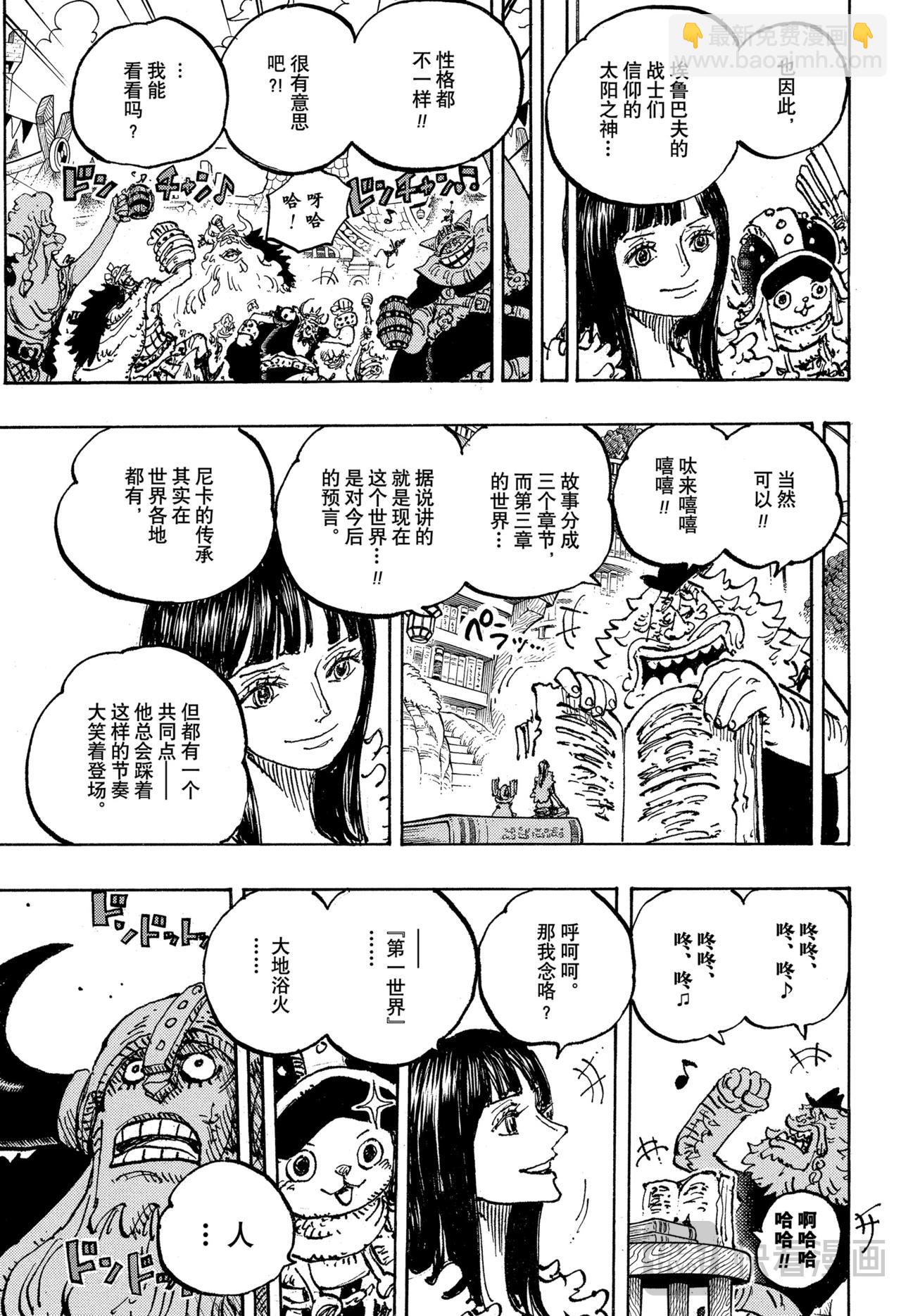 第1138话 神典14