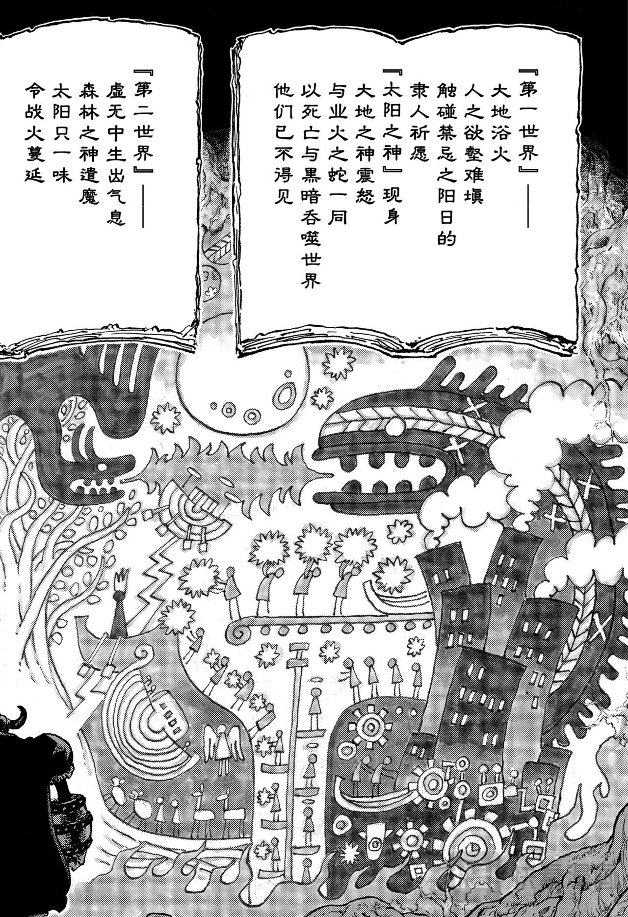 第1138话 神典15