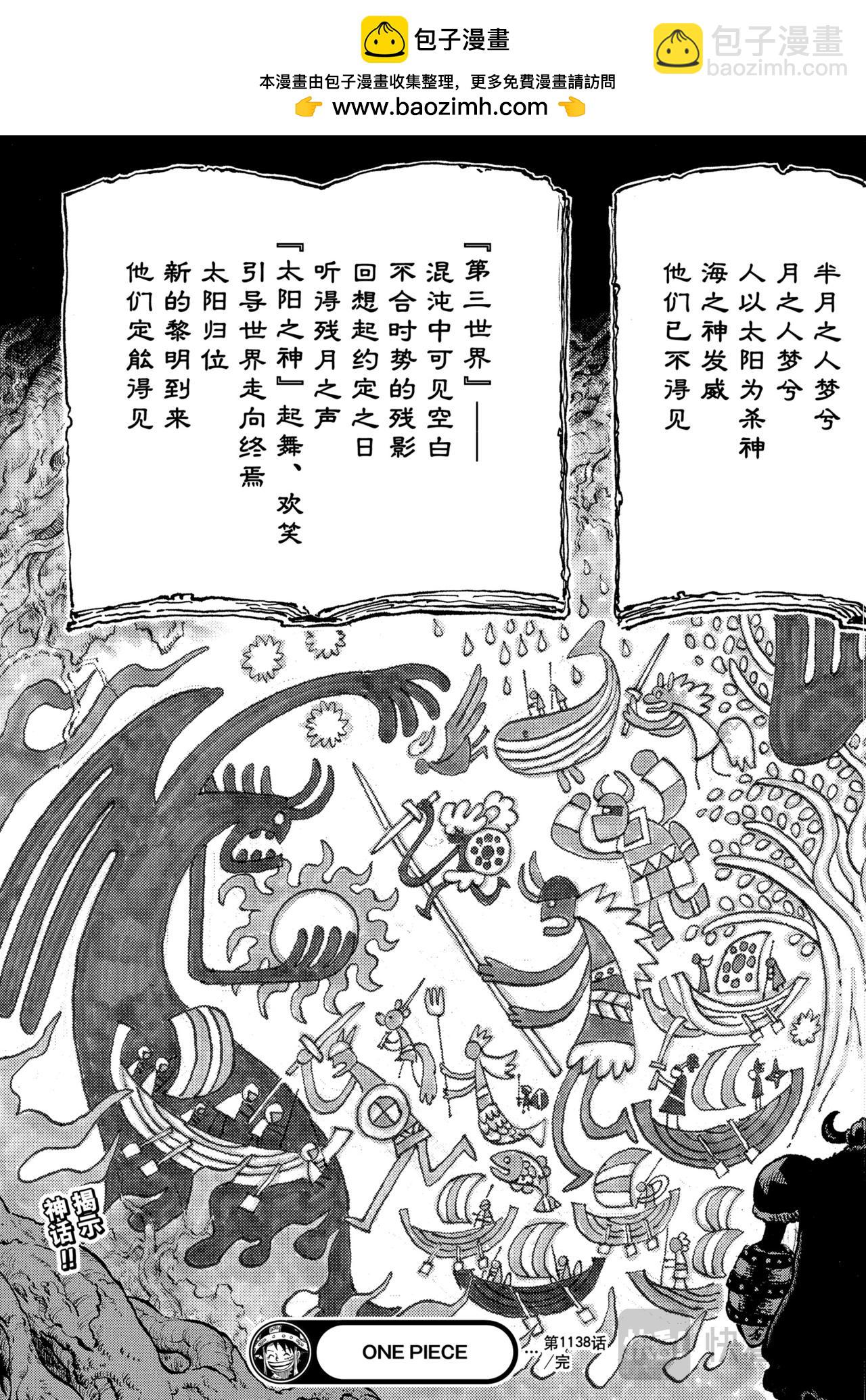 第1138话 神典16