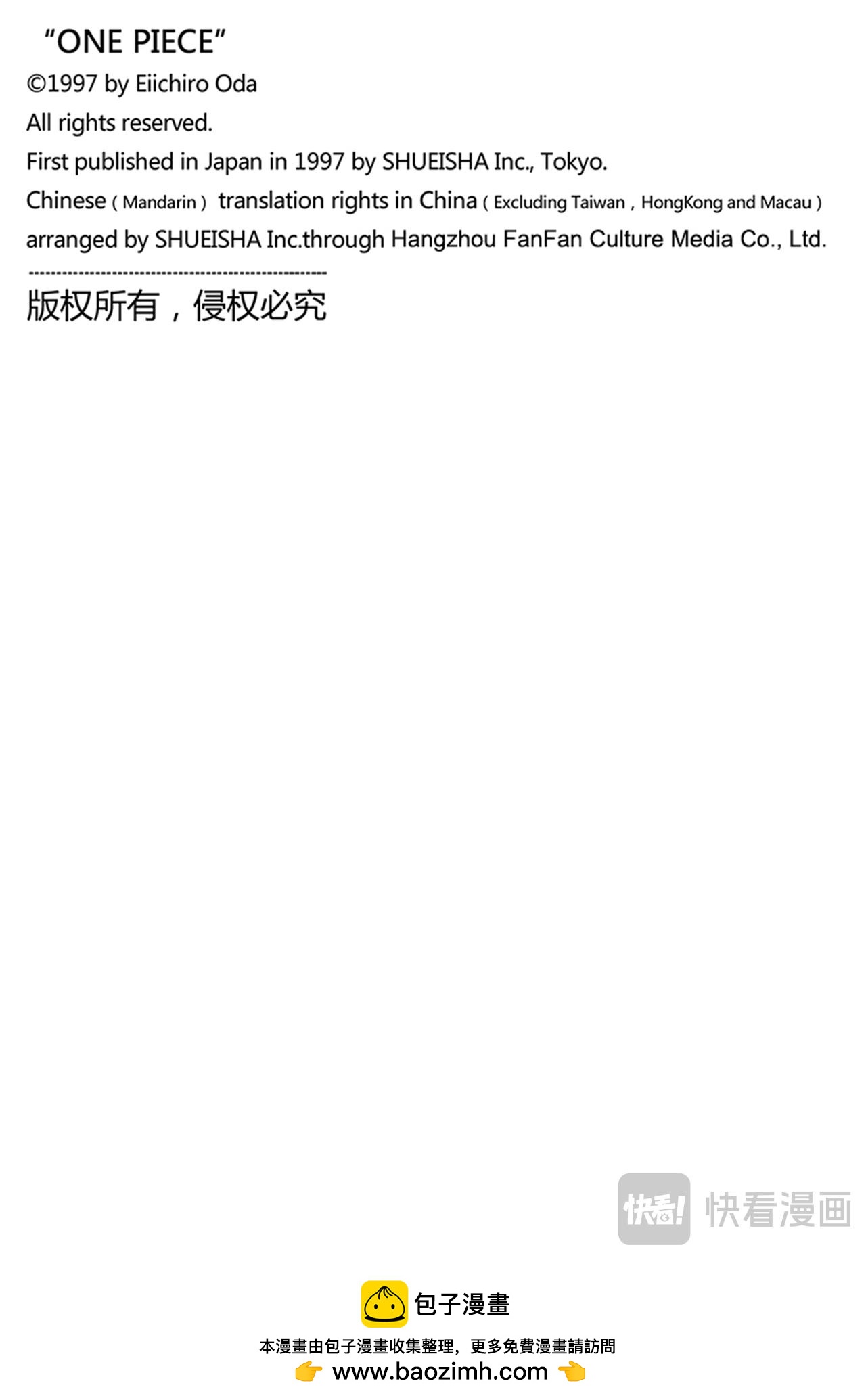 第1138话 神典17