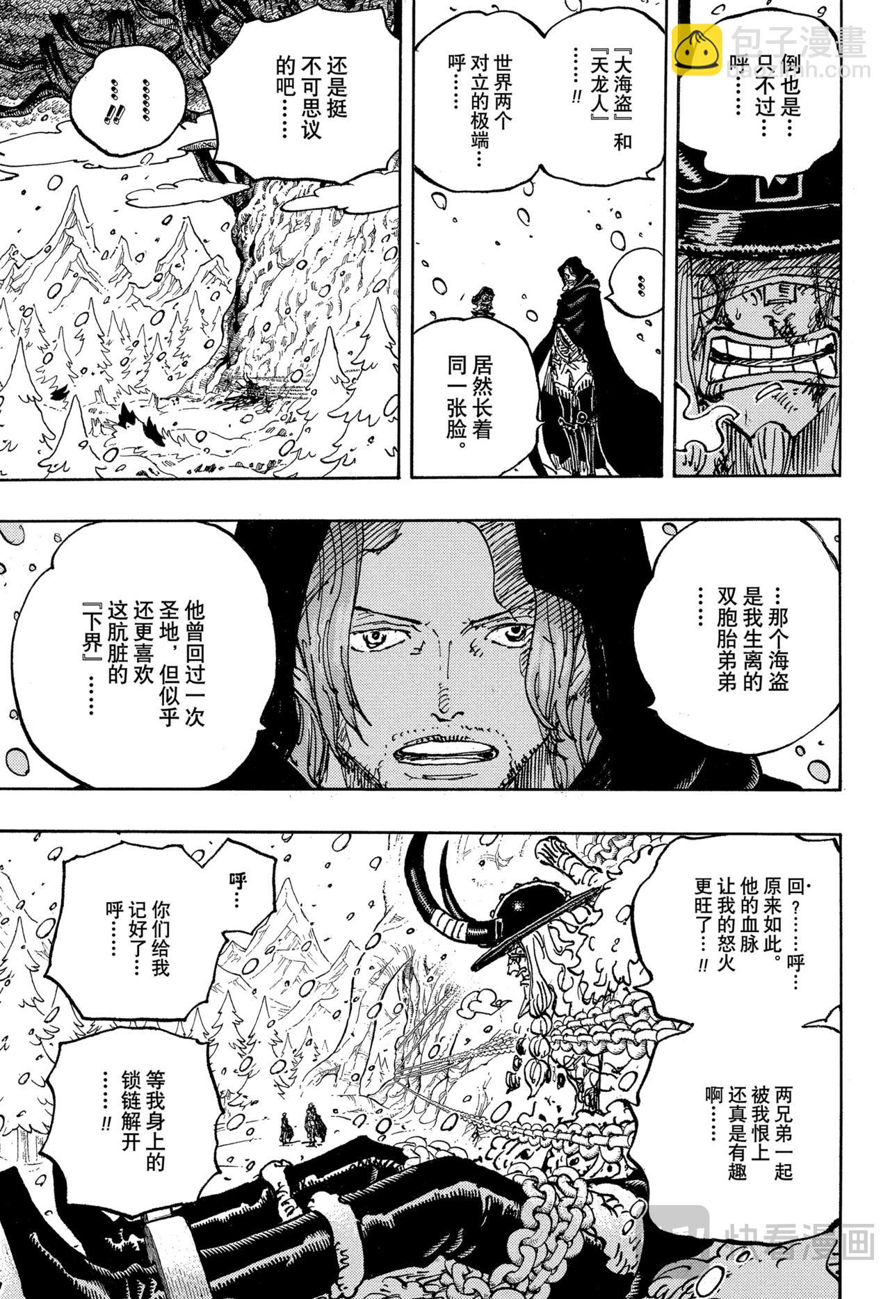 第1138话 神典2