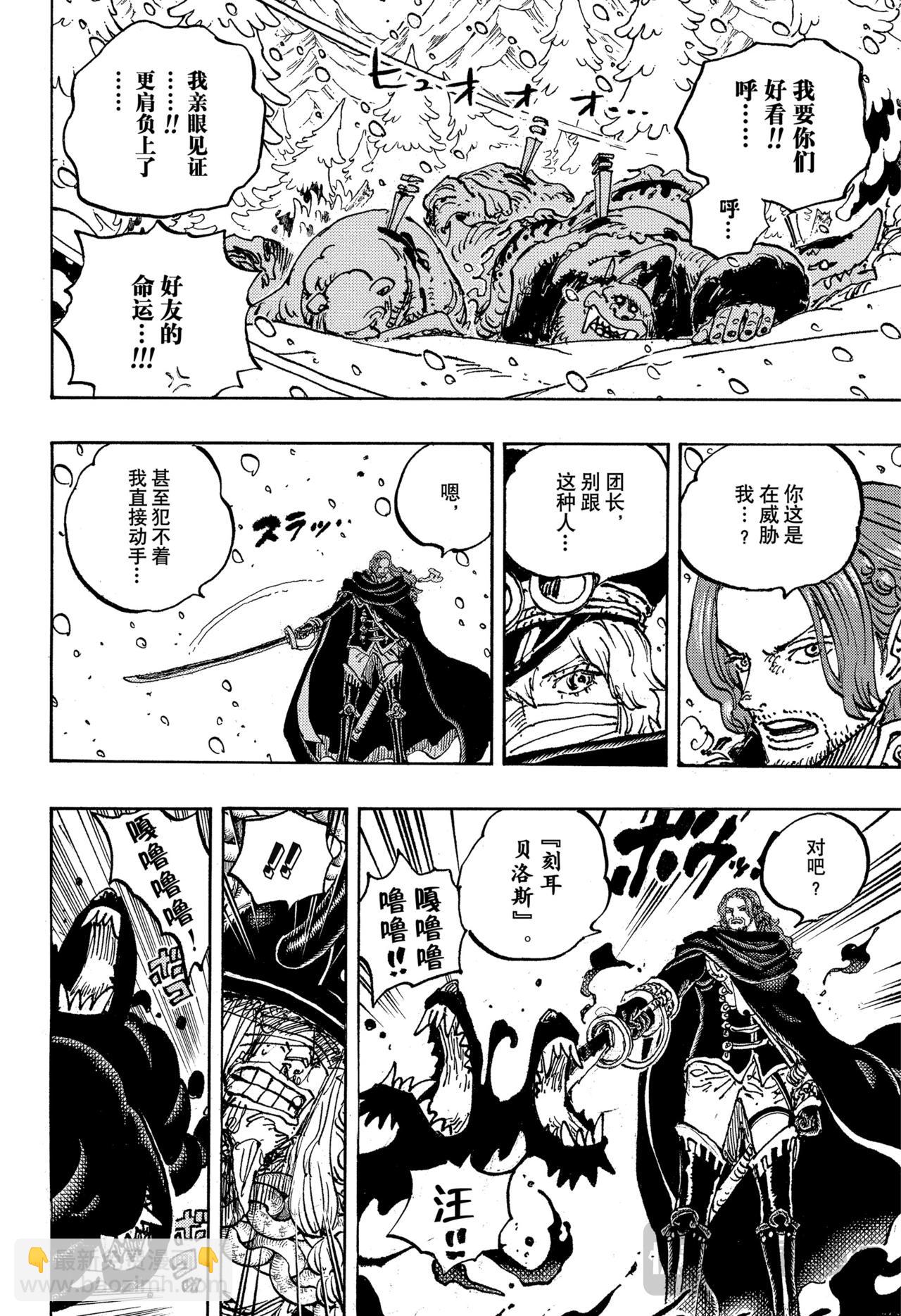 第1138话 神典3