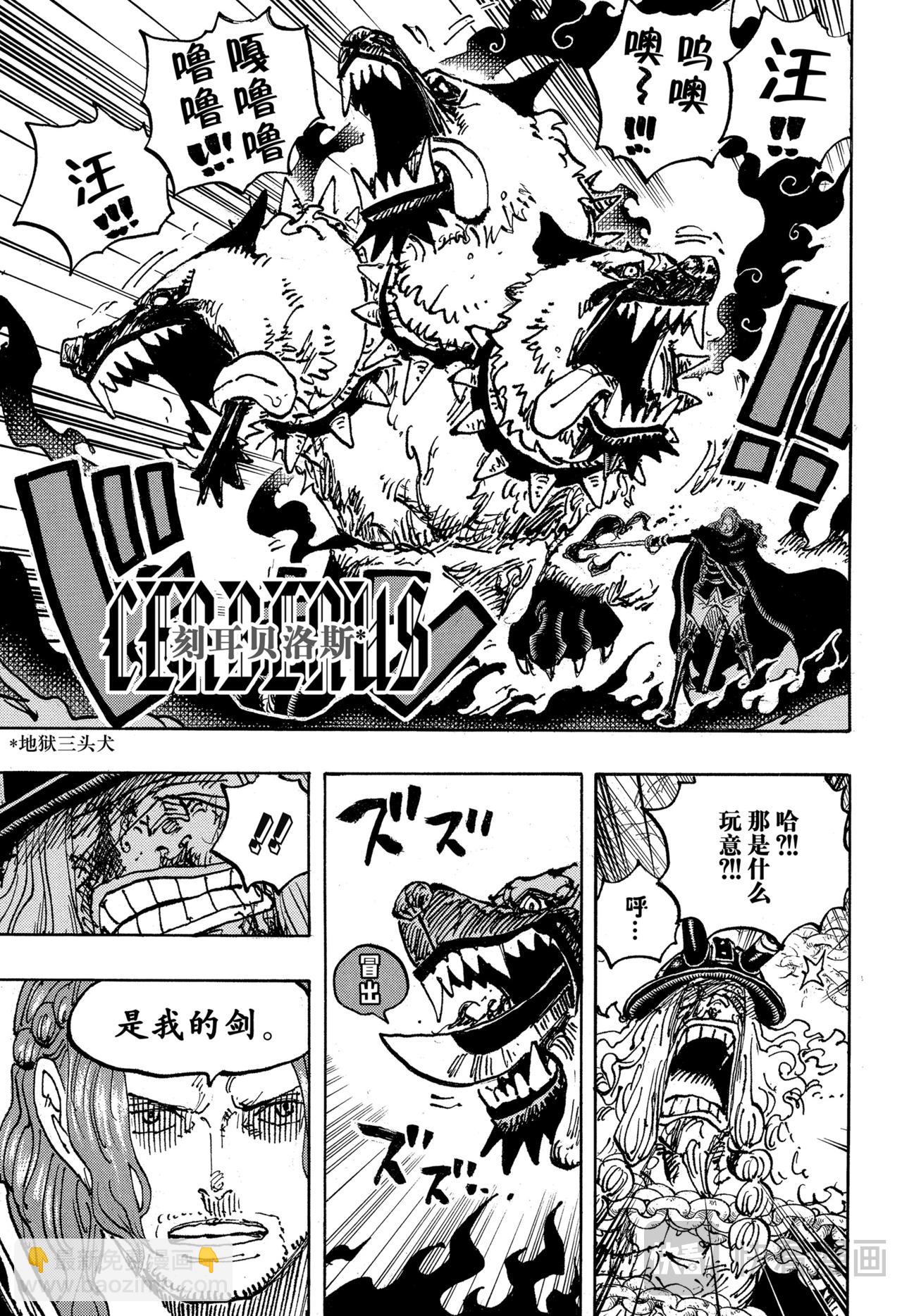 第1138话 神典4